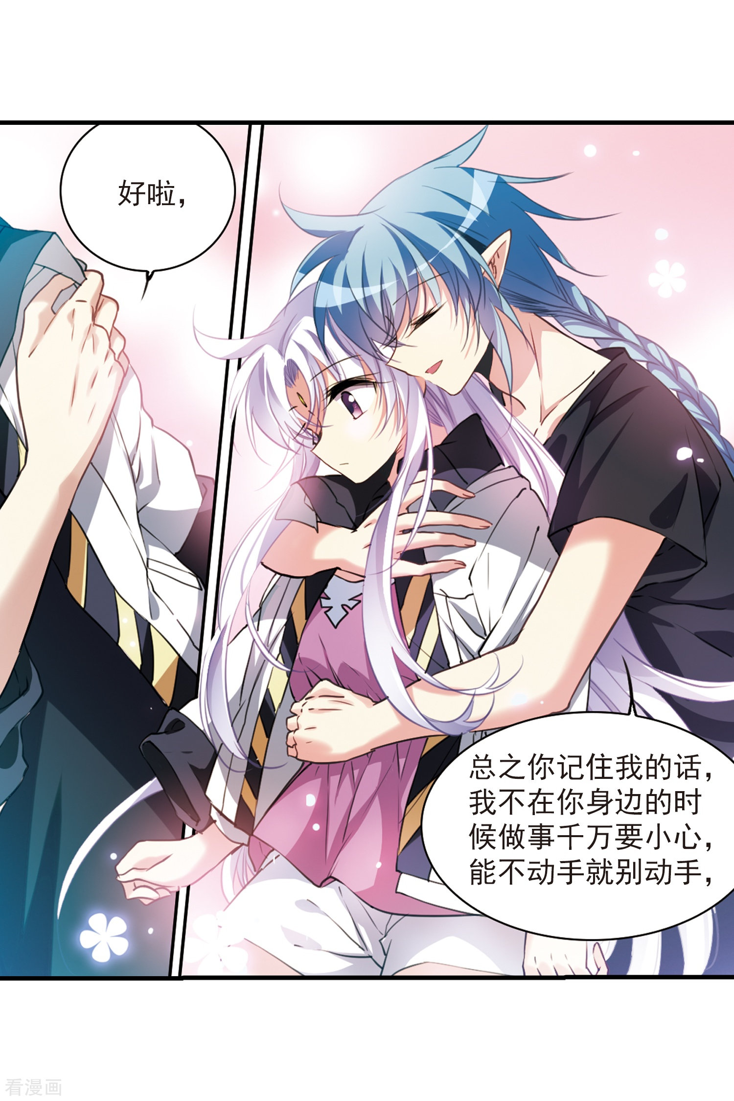 三眼哮天录第327话 不眠之夜3