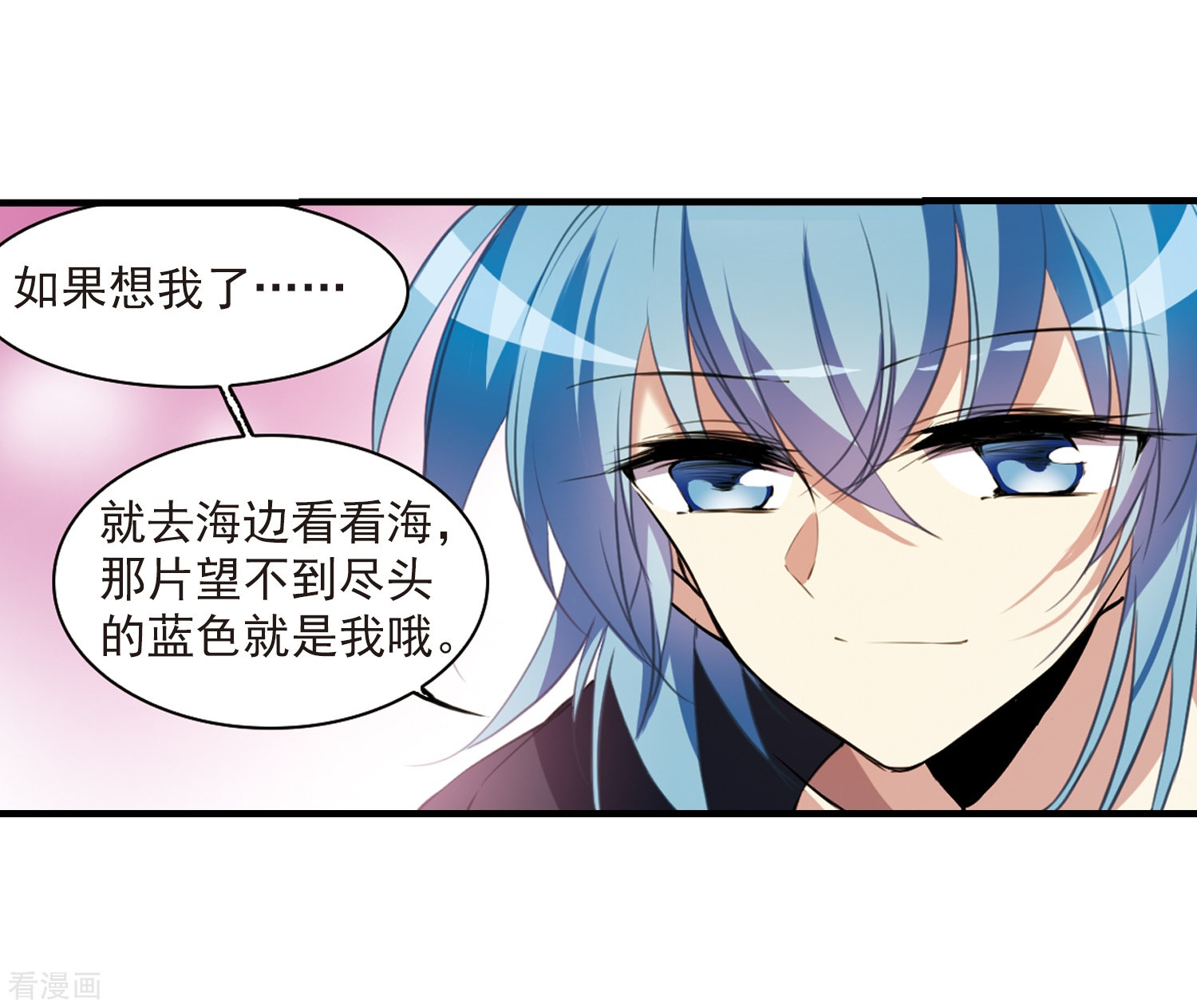 三眼哮天录第327话 不眠之夜3