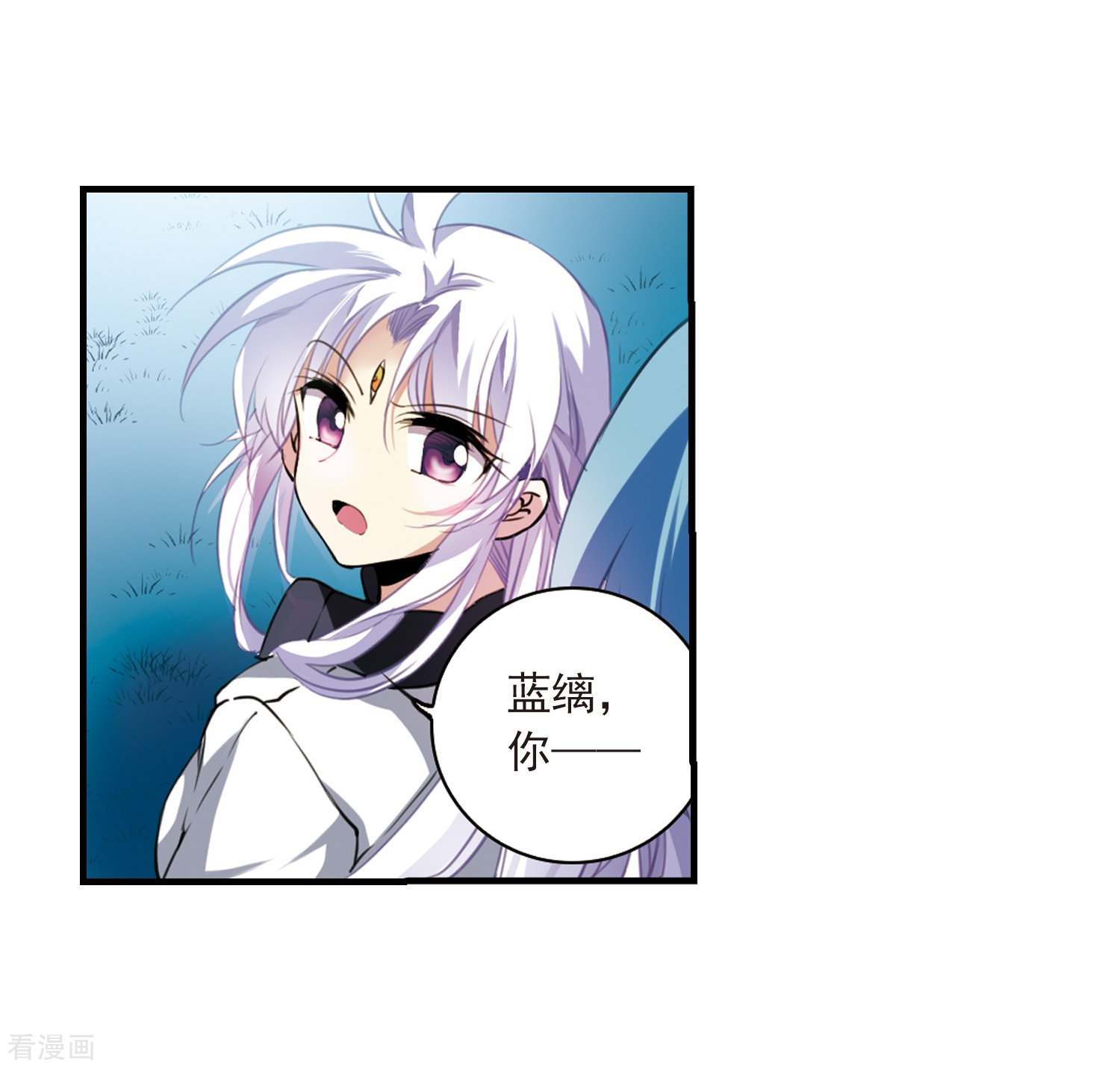 三眼哮天录第327话 不眠之夜3