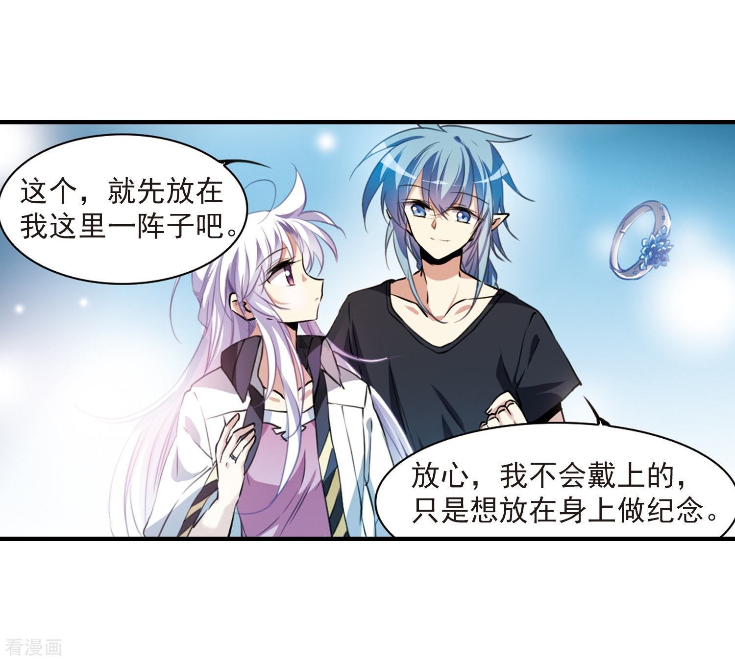 三眼哮天录第327话 不眠之夜3