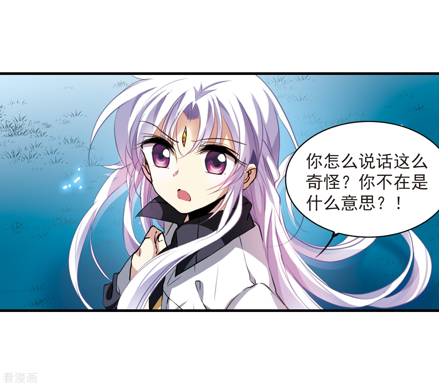 三眼哮天录第327话 不眠之夜3