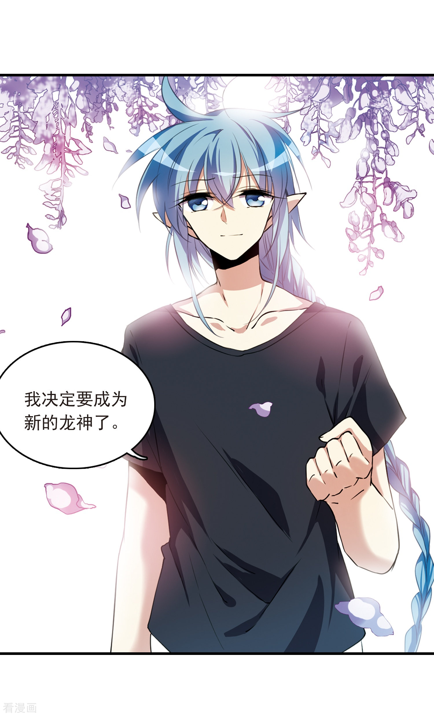 三眼哮天录第327话 不眠之夜3