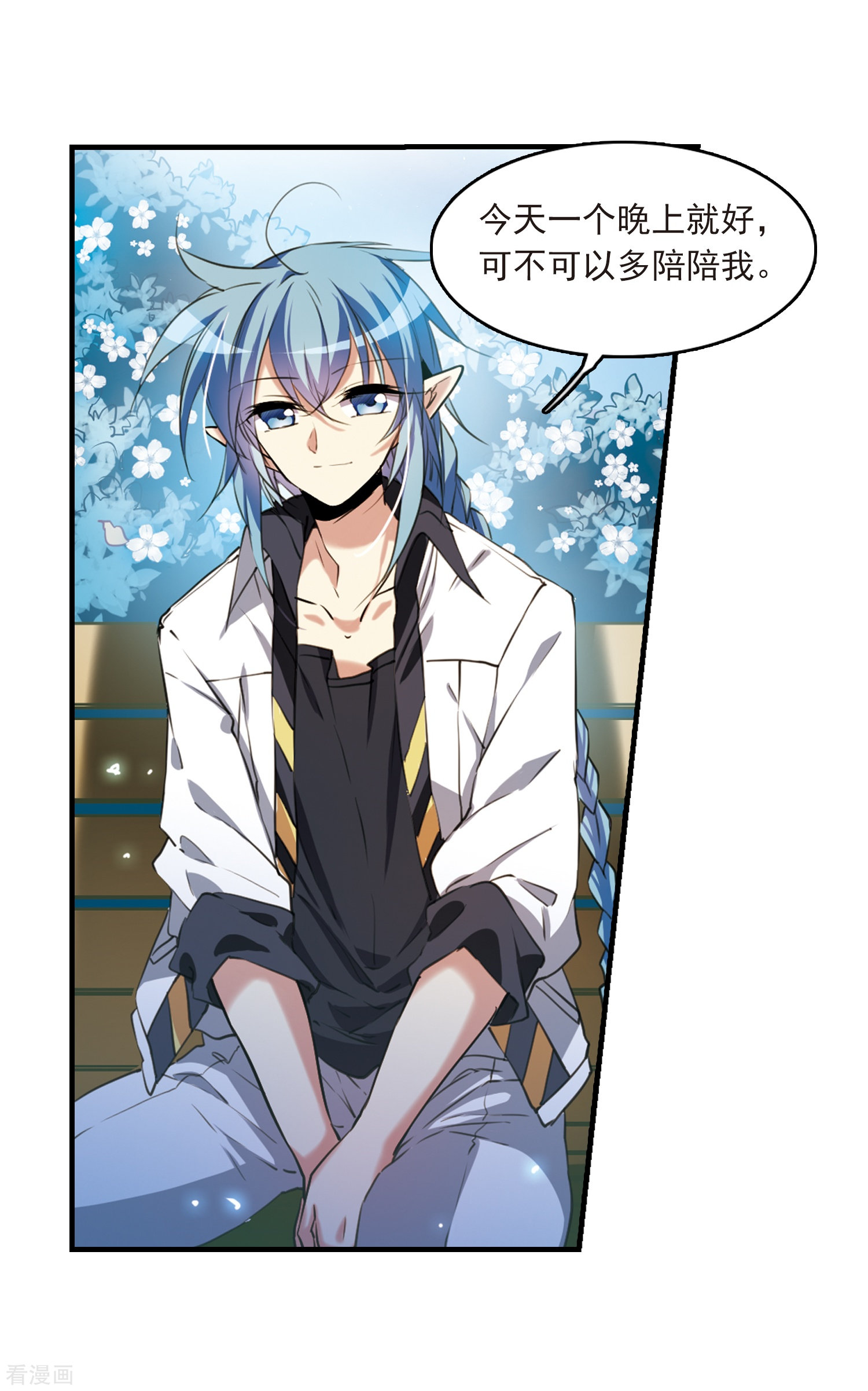 三眼哮天录第327话 不眠之夜3