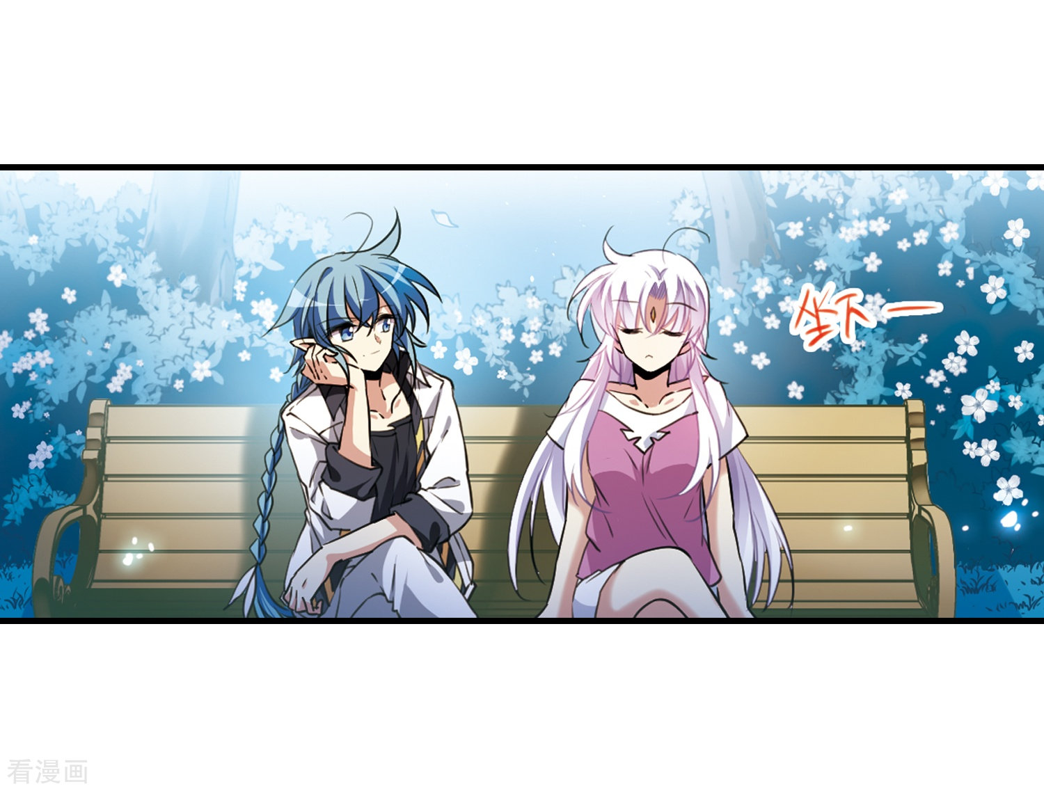 三眼哮天录第327话 不眠之夜3