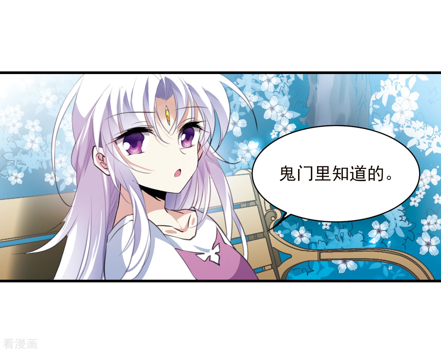 三眼哮天录第328话 蓝色盛典1