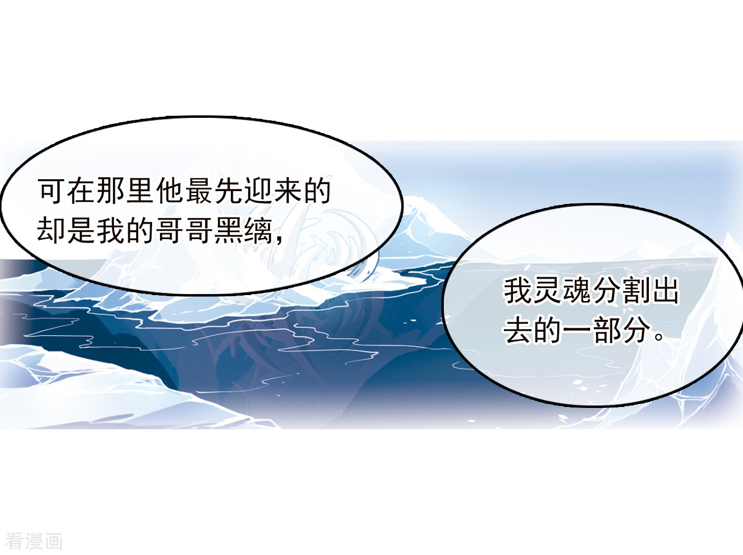 三眼哮天录第328话 蓝色盛典1