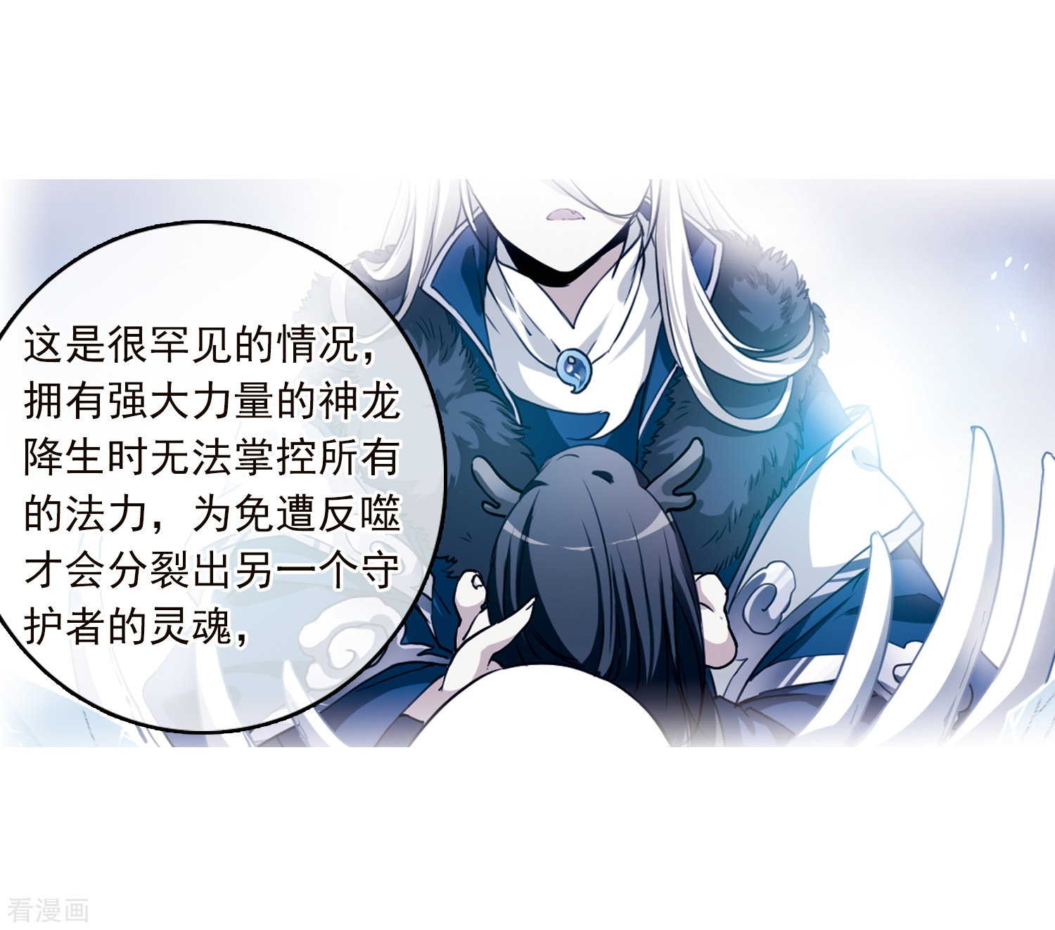 三眼哮天录第328话 蓝色盛典1