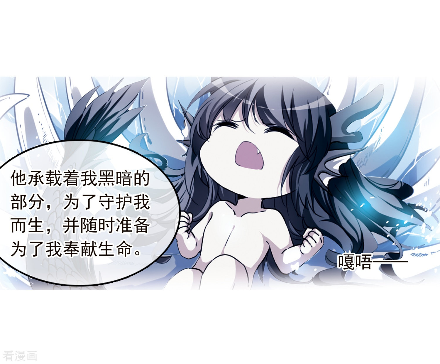 三眼哮天录第328话 蓝色盛典1