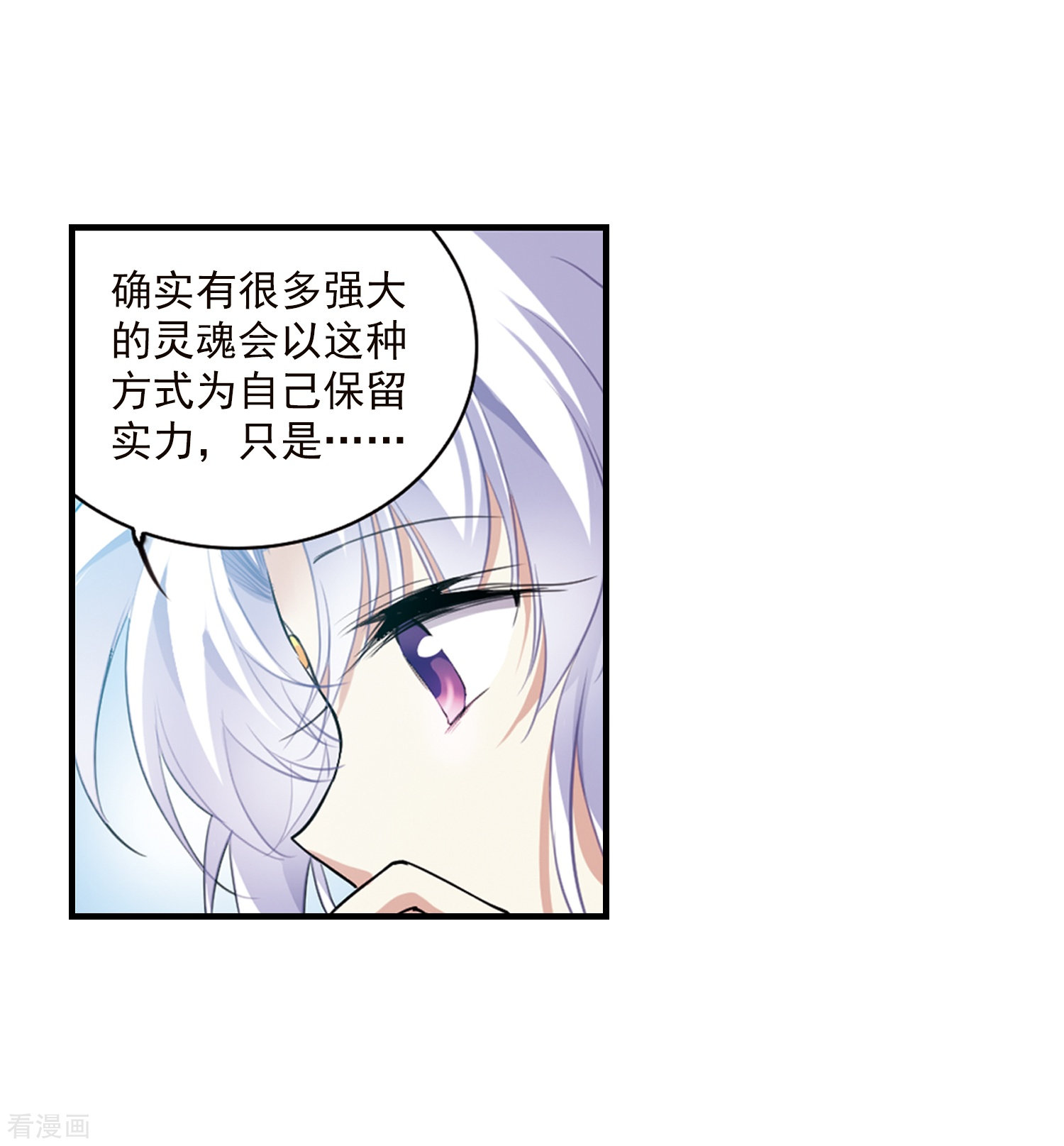 三眼哮天录第328话 蓝色盛典1