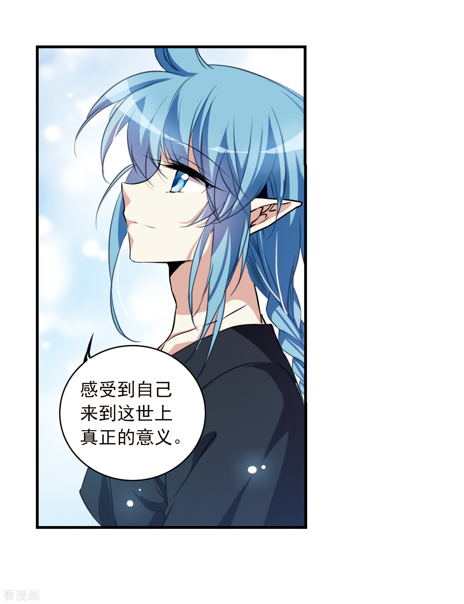 三眼哮天录第328话 蓝色盛典1