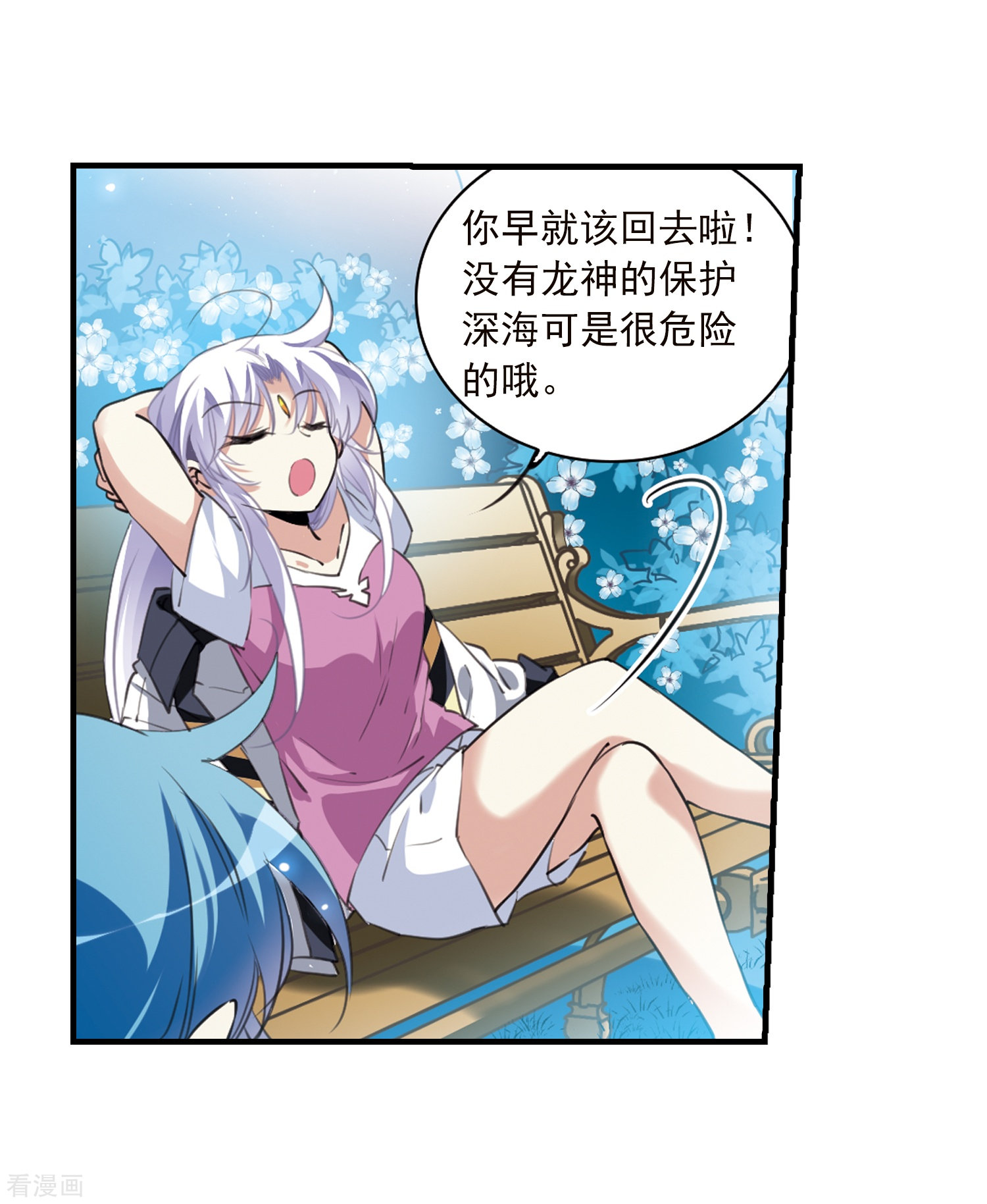 三眼哮天录第328话 蓝色盛典1