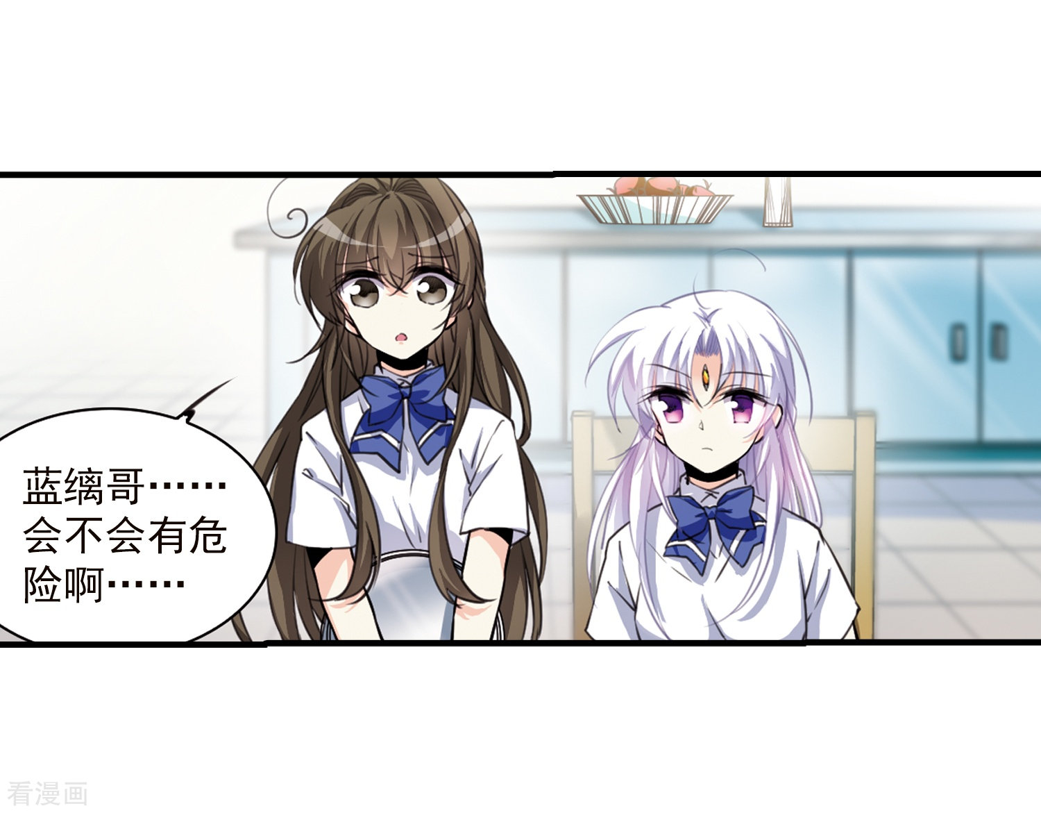 三眼哮天录第329话 蓝色盛典2