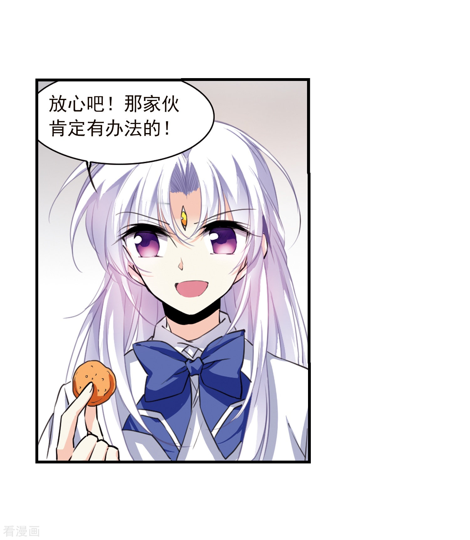 三眼哮天录第329话 蓝色盛典2