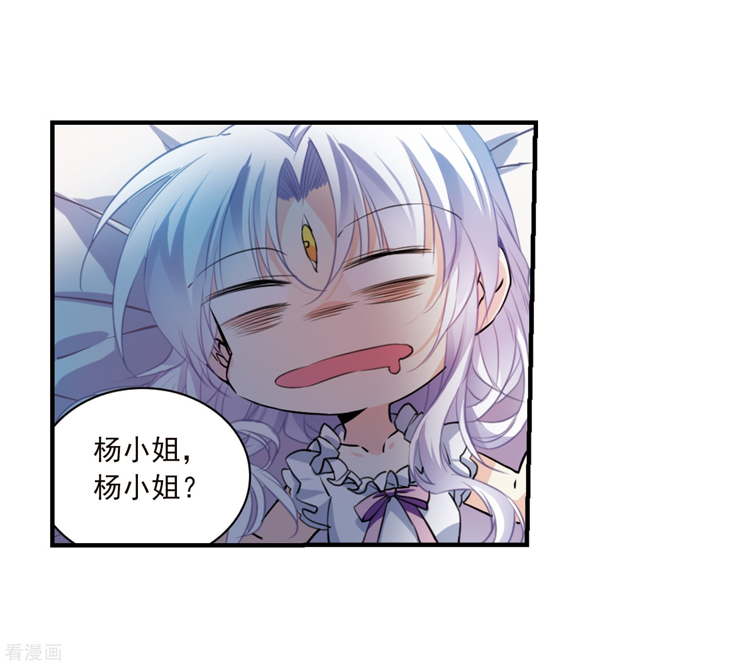 三眼哮天录第329话 蓝色盛典2