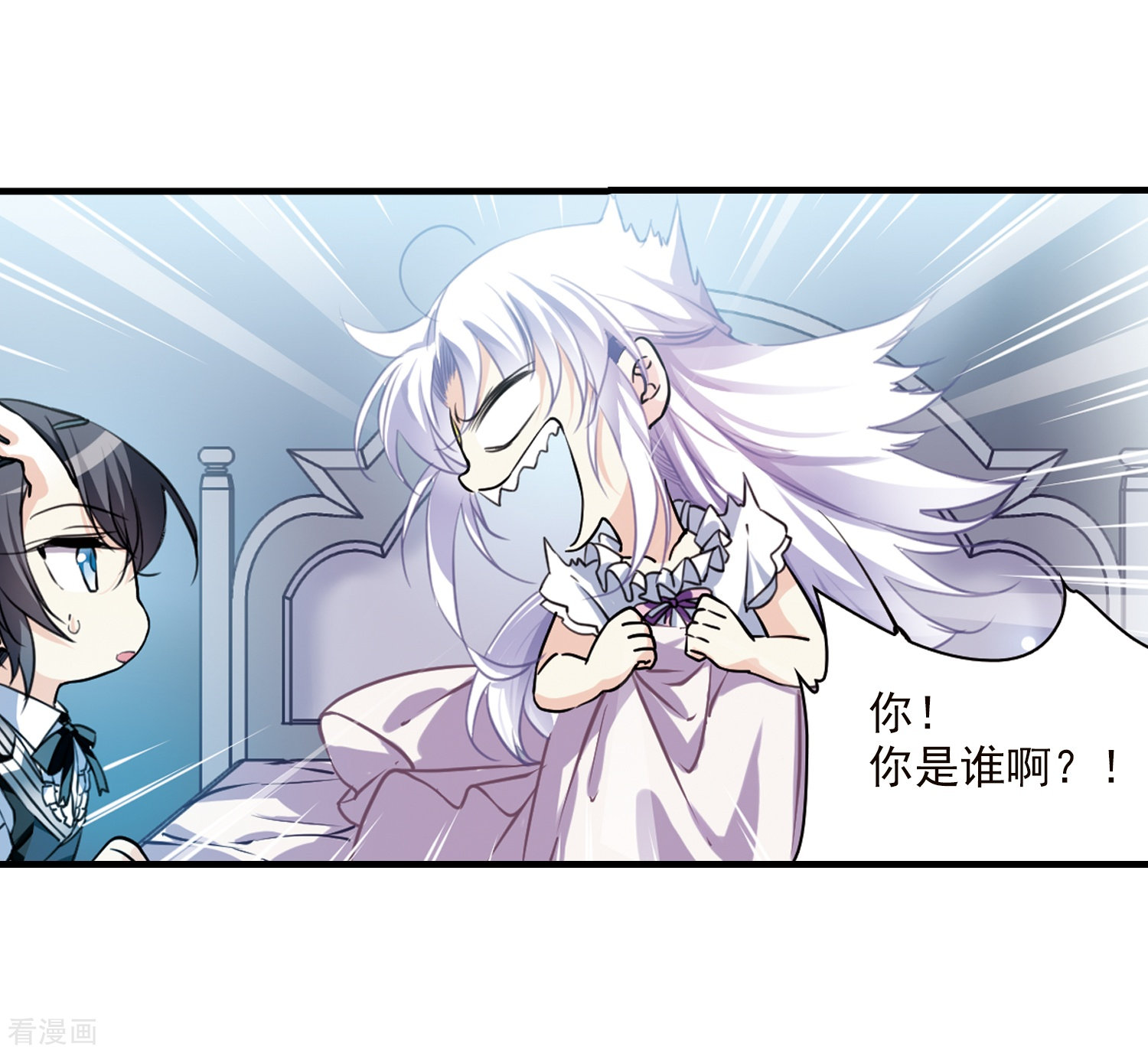 三眼哮天录第329话 蓝色盛典2