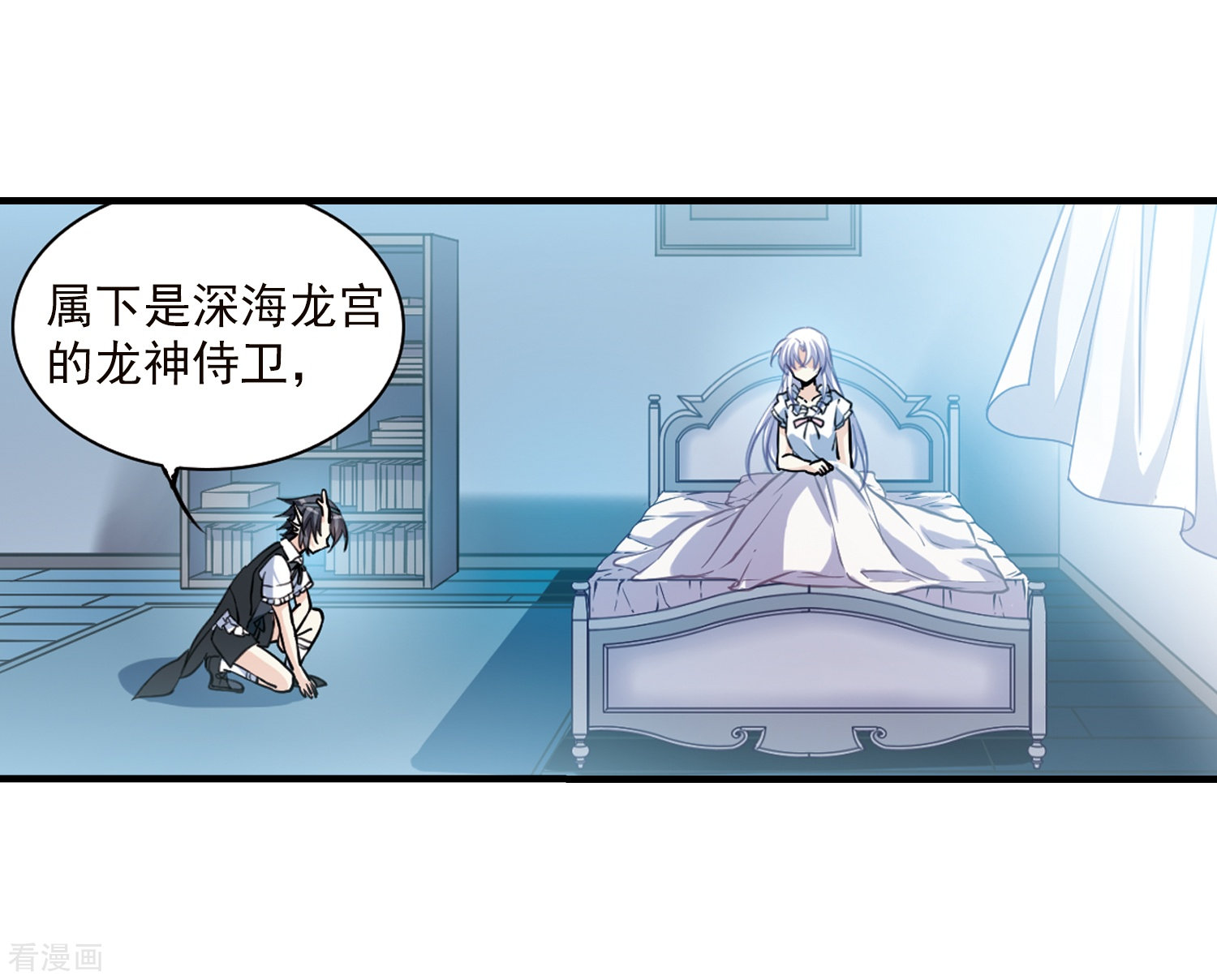 三眼哮天录第329话 蓝色盛典2