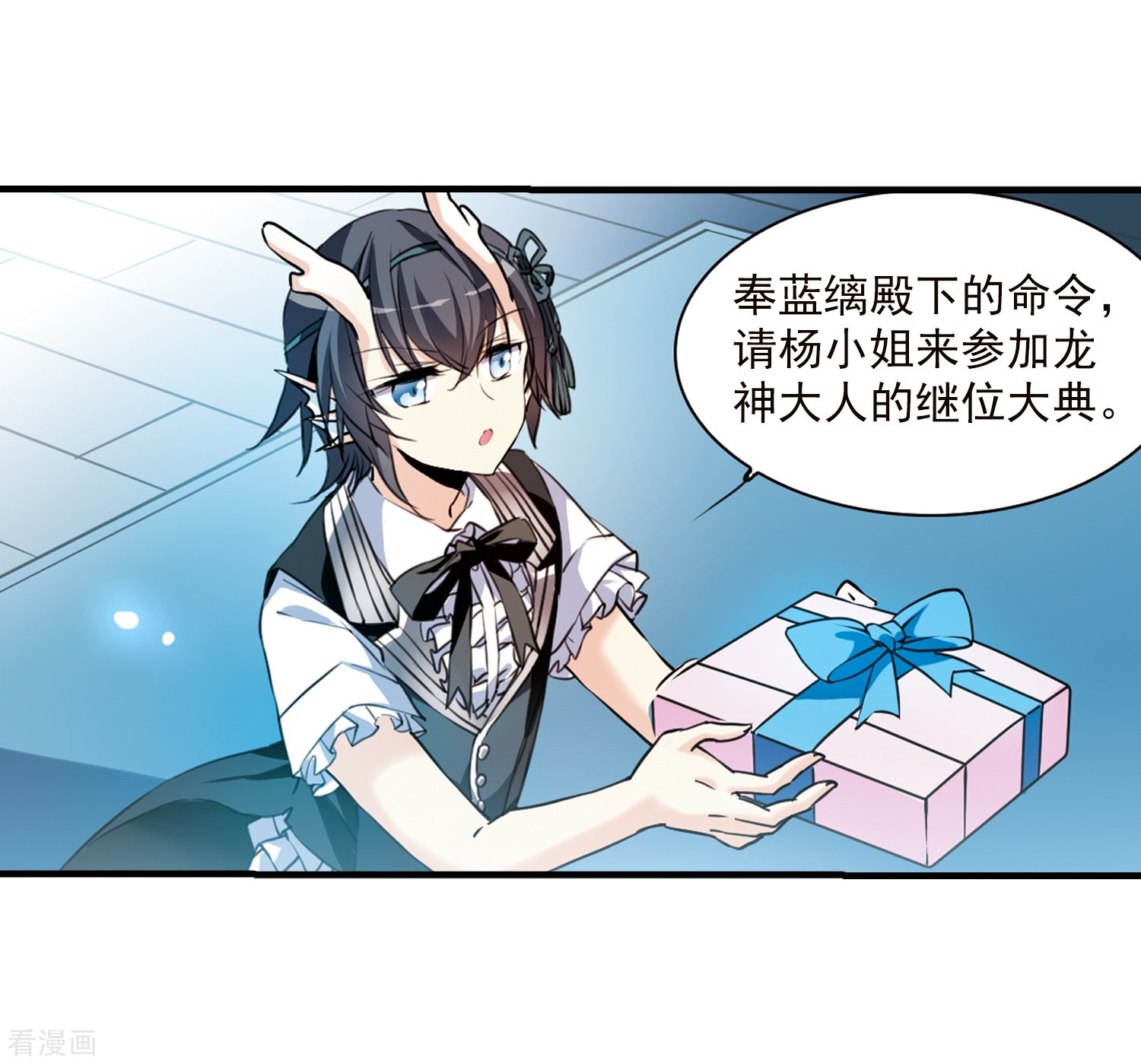 三眼哮天录第329话 蓝色盛典2