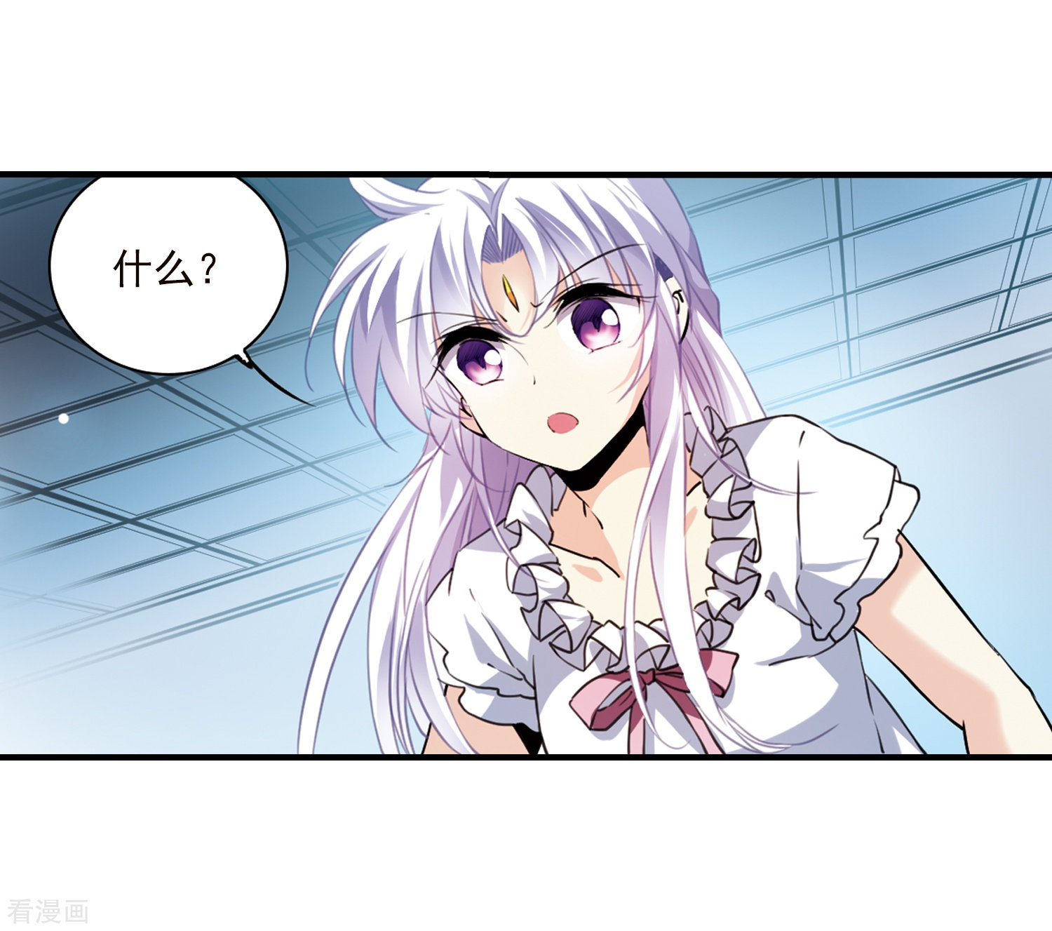 三眼哮天录第329话 蓝色盛典2