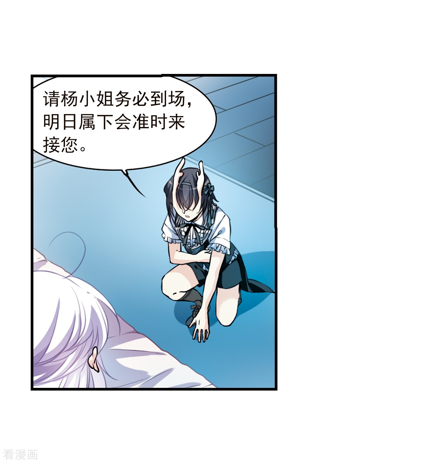 三眼哮天录第329话 蓝色盛典2
