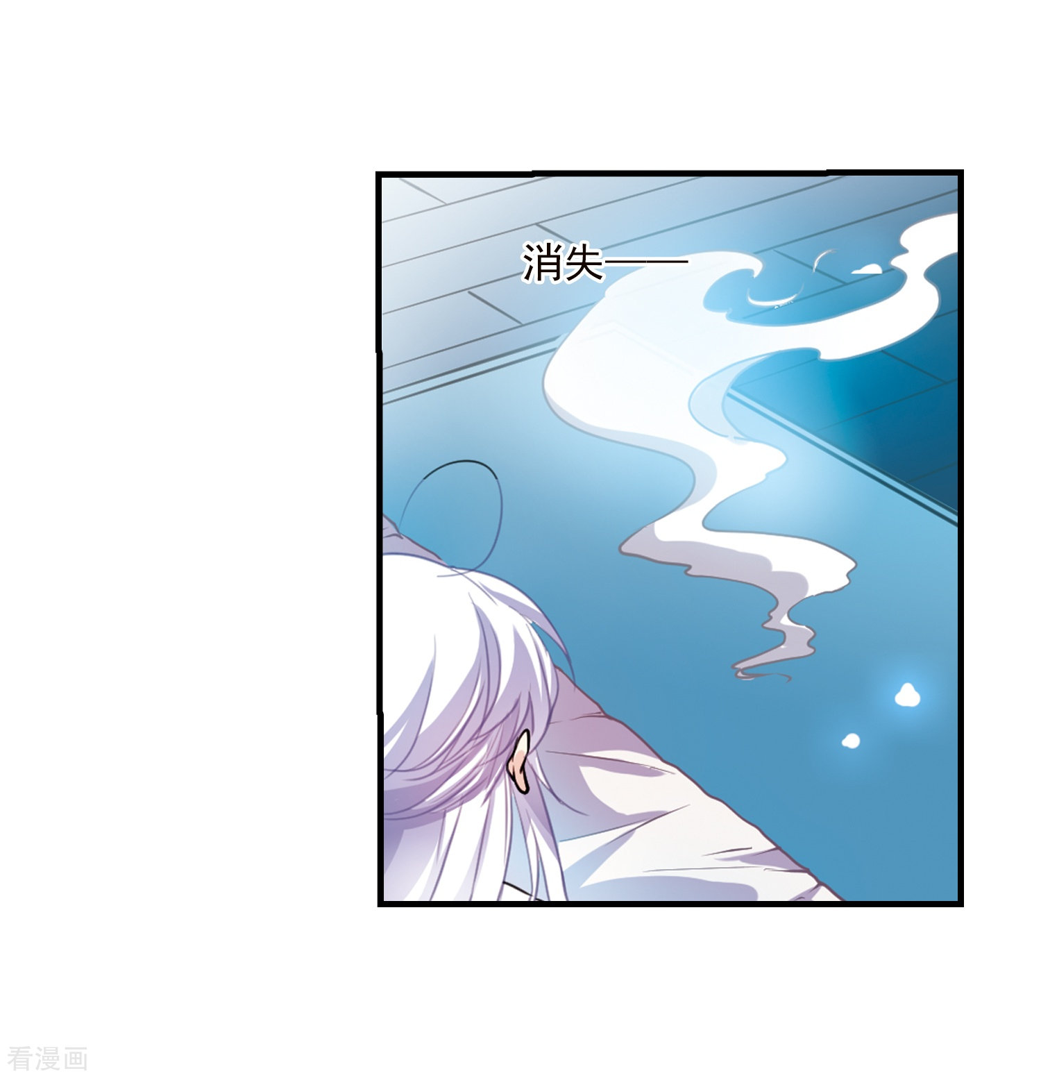 三眼哮天录第329话 蓝色盛典2