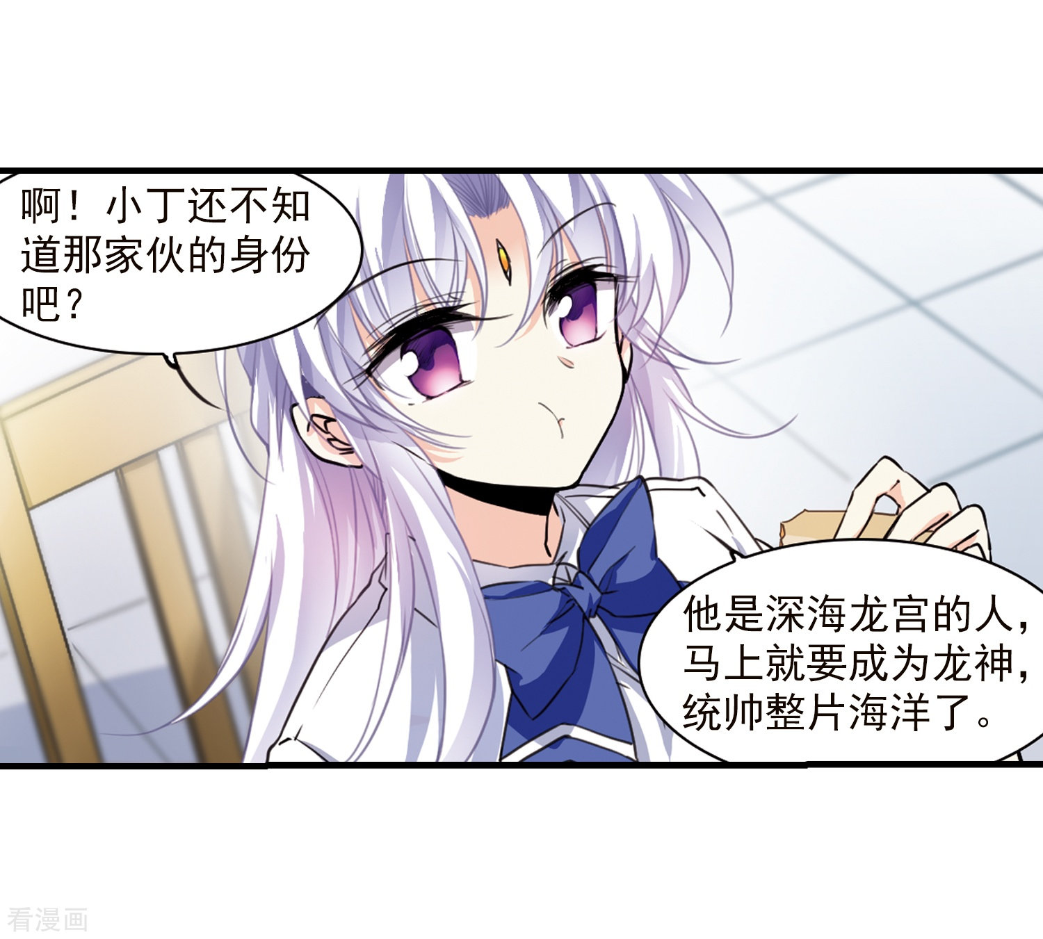 三眼哮天录第329话 蓝色盛典2