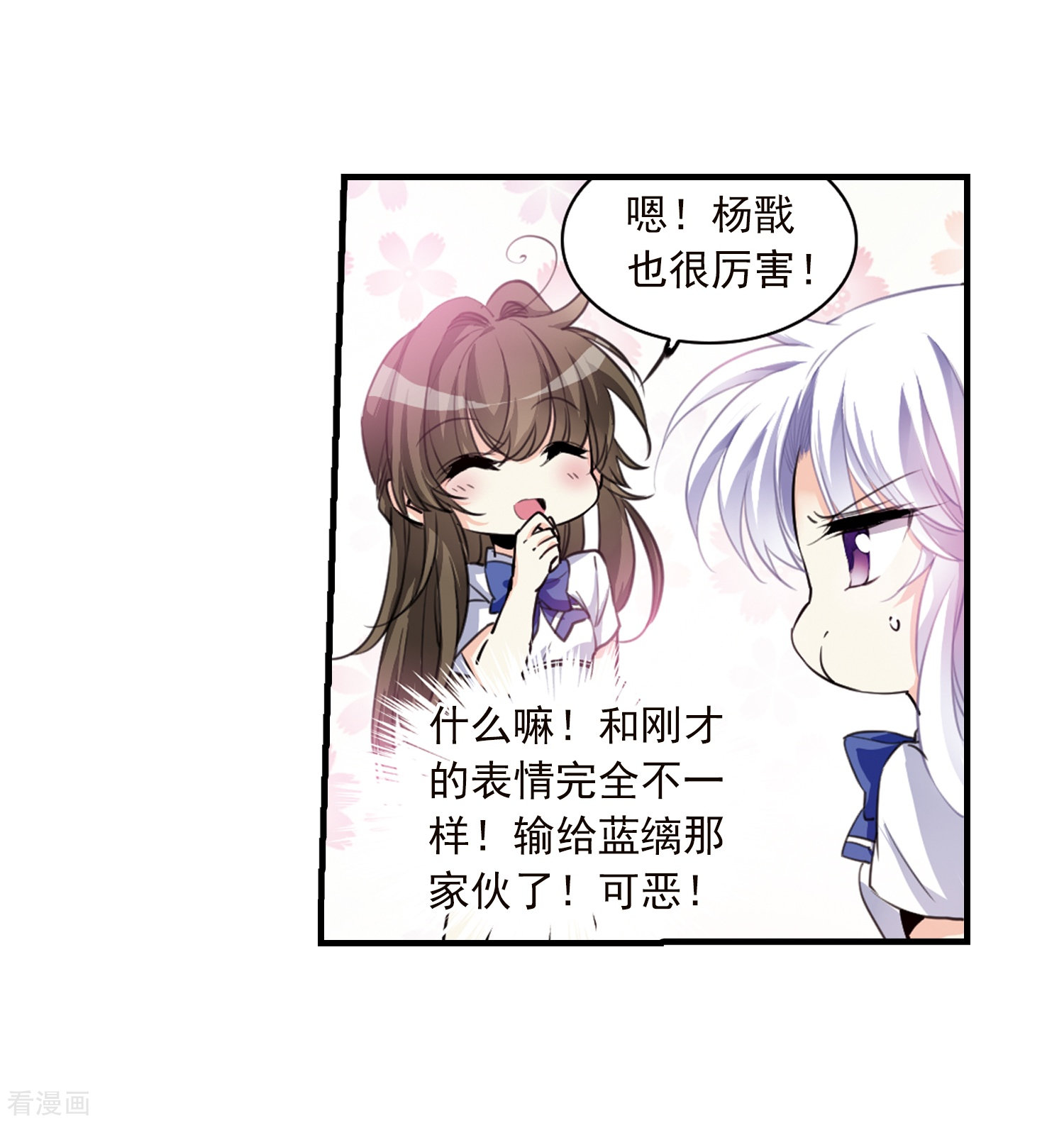 三眼哮天录第329话 蓝色盛典2