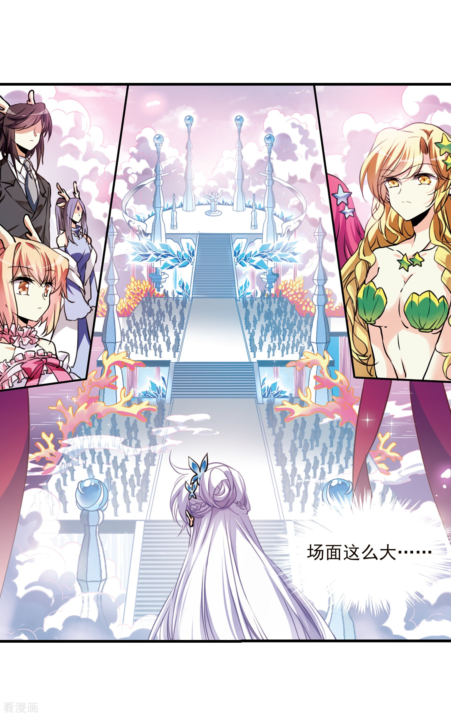 三眼哮天录第330话 蓝色盛典3