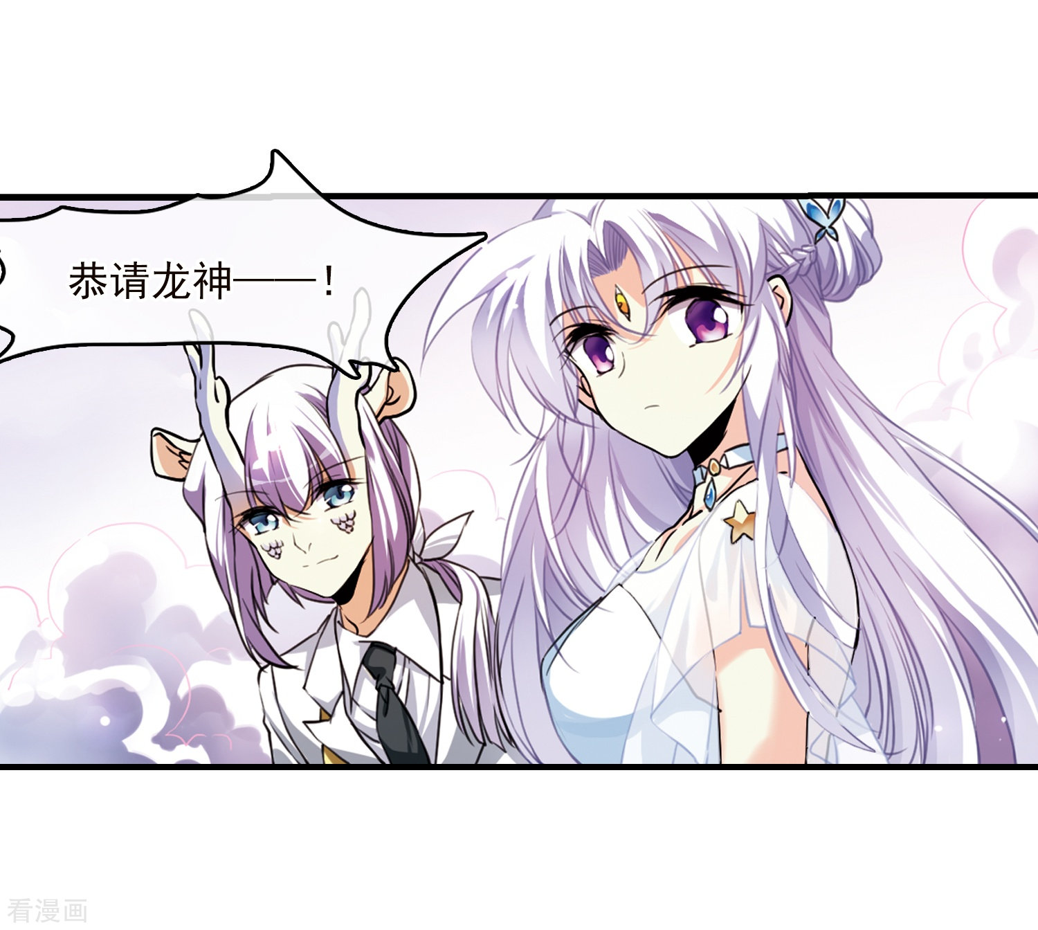 三眼哮天录第330话 蓝色盛典3