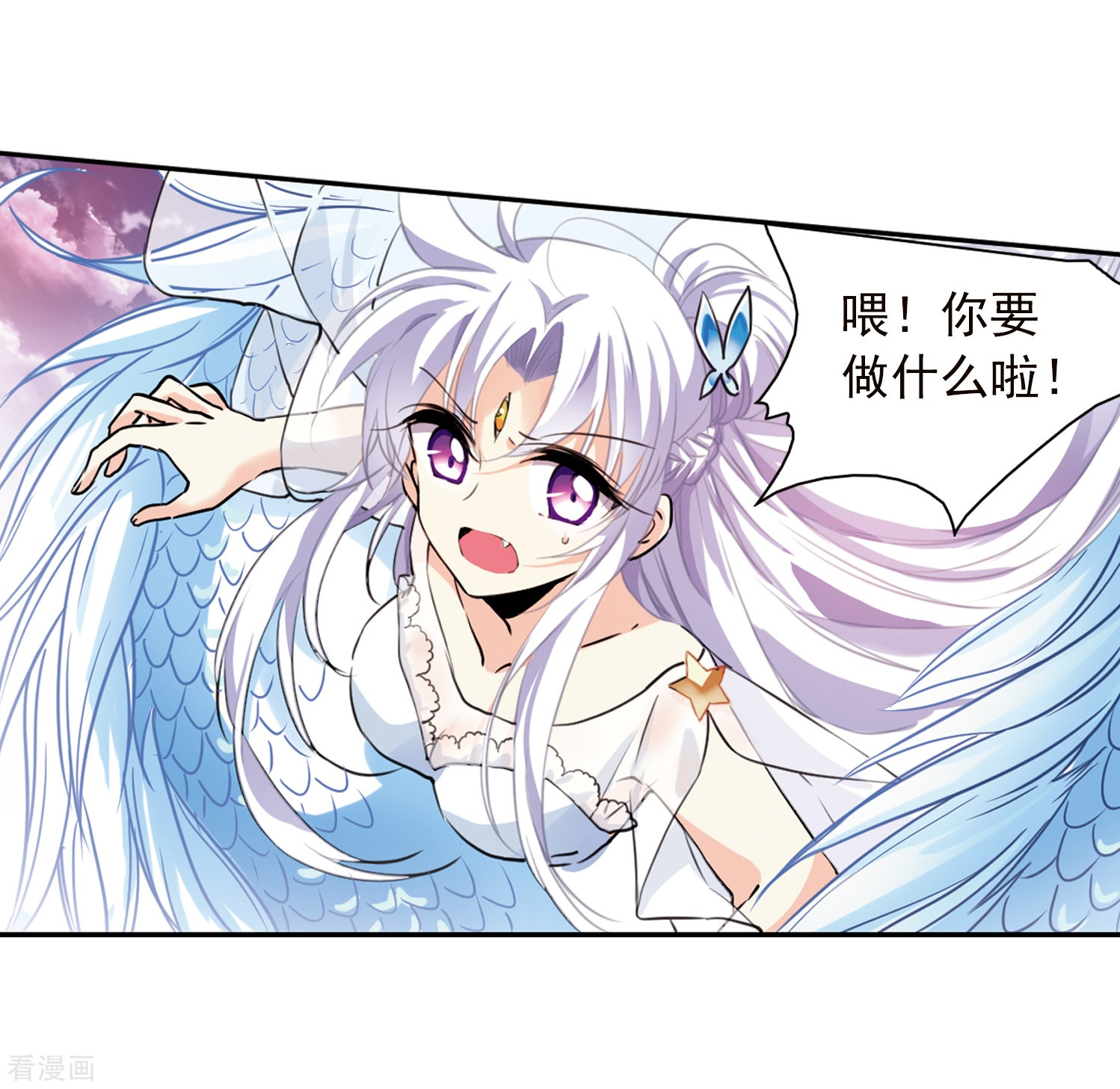 三眼哮天录第332话 龙神2
