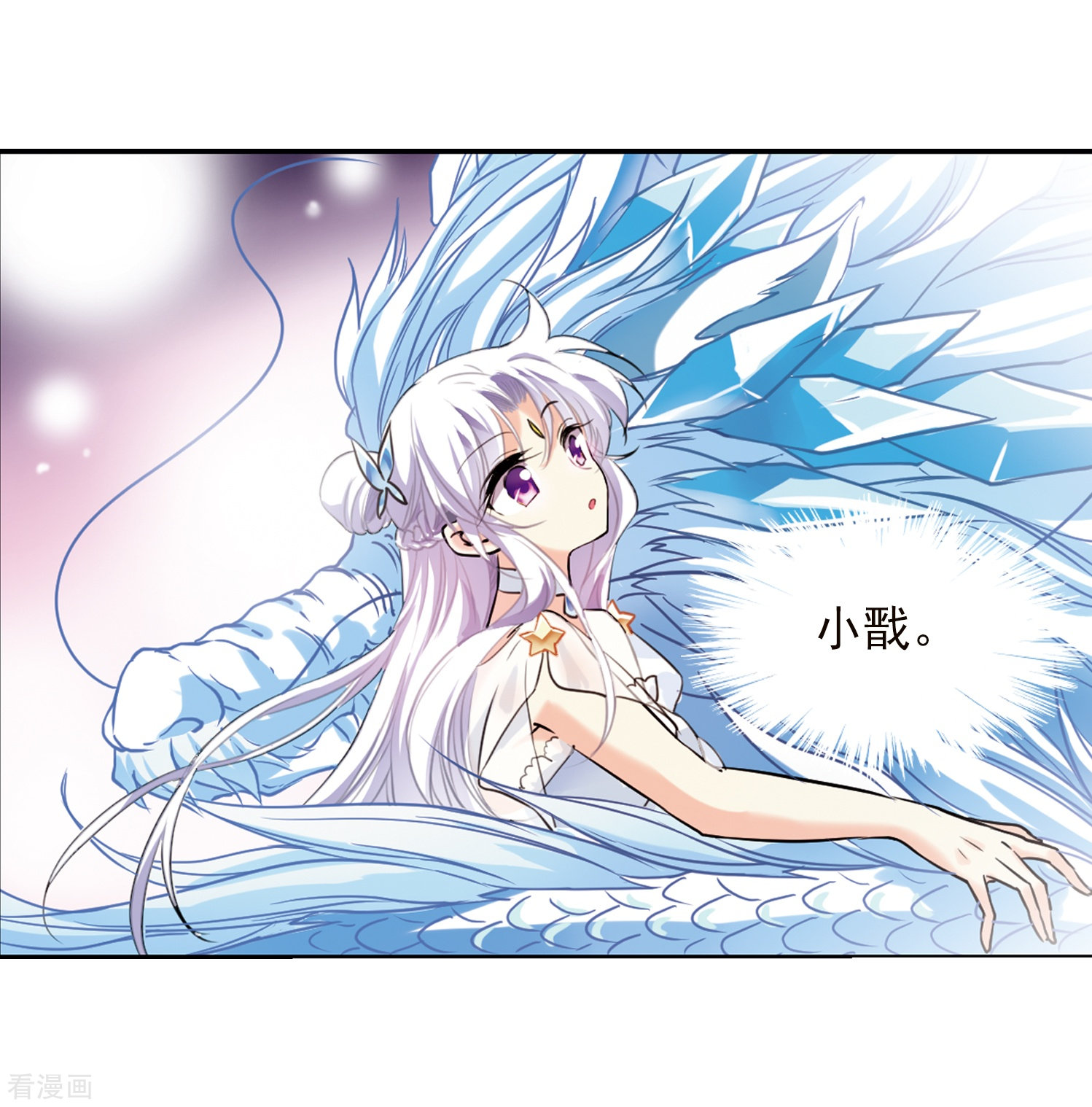 三眼哮天录第332话 龙神2