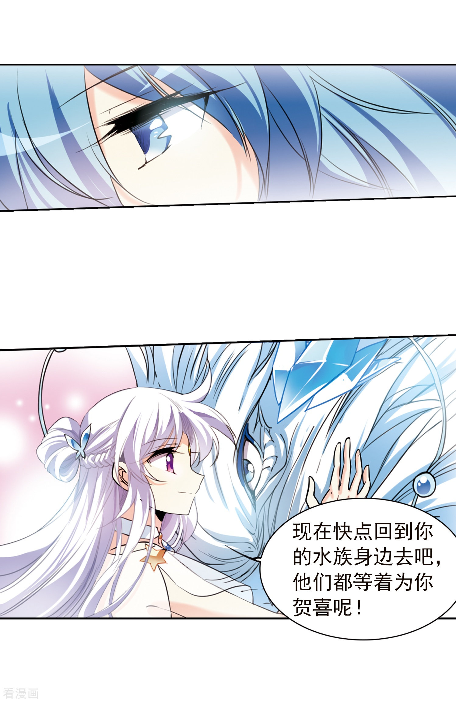 三眼哮天录第332话 龙神2