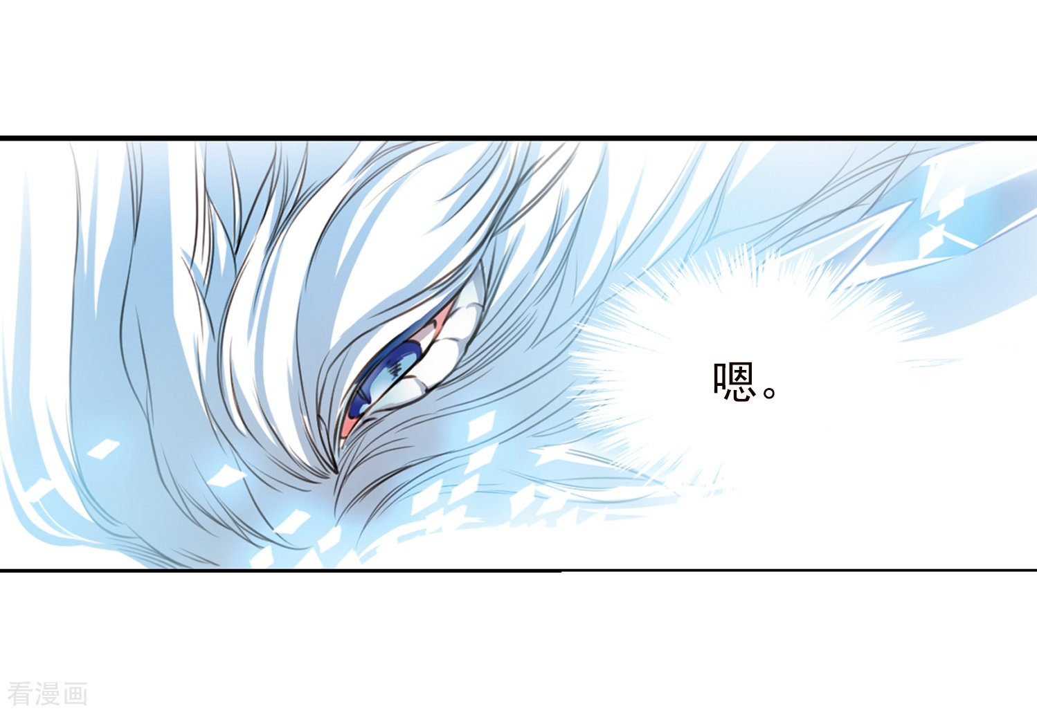 三眼哮天录第332话 龙神2