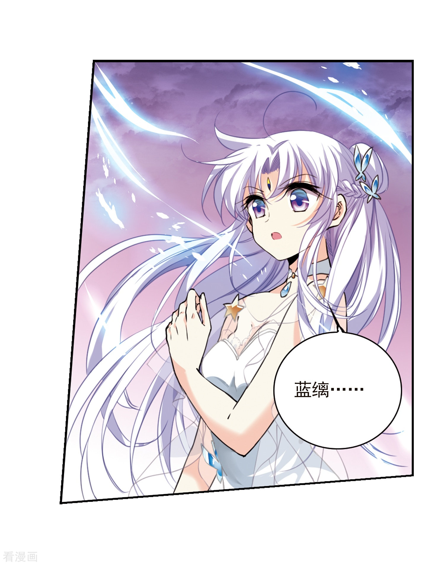 三眼哮天录第332话 龙神2