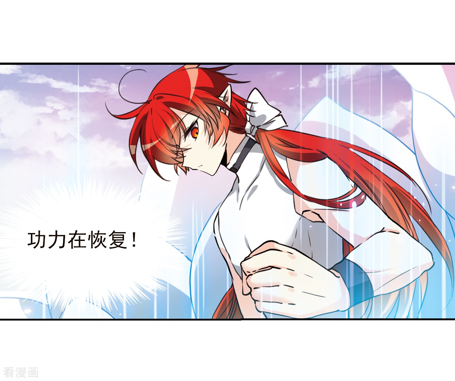 三眼哮天录第333话 所向披靡1