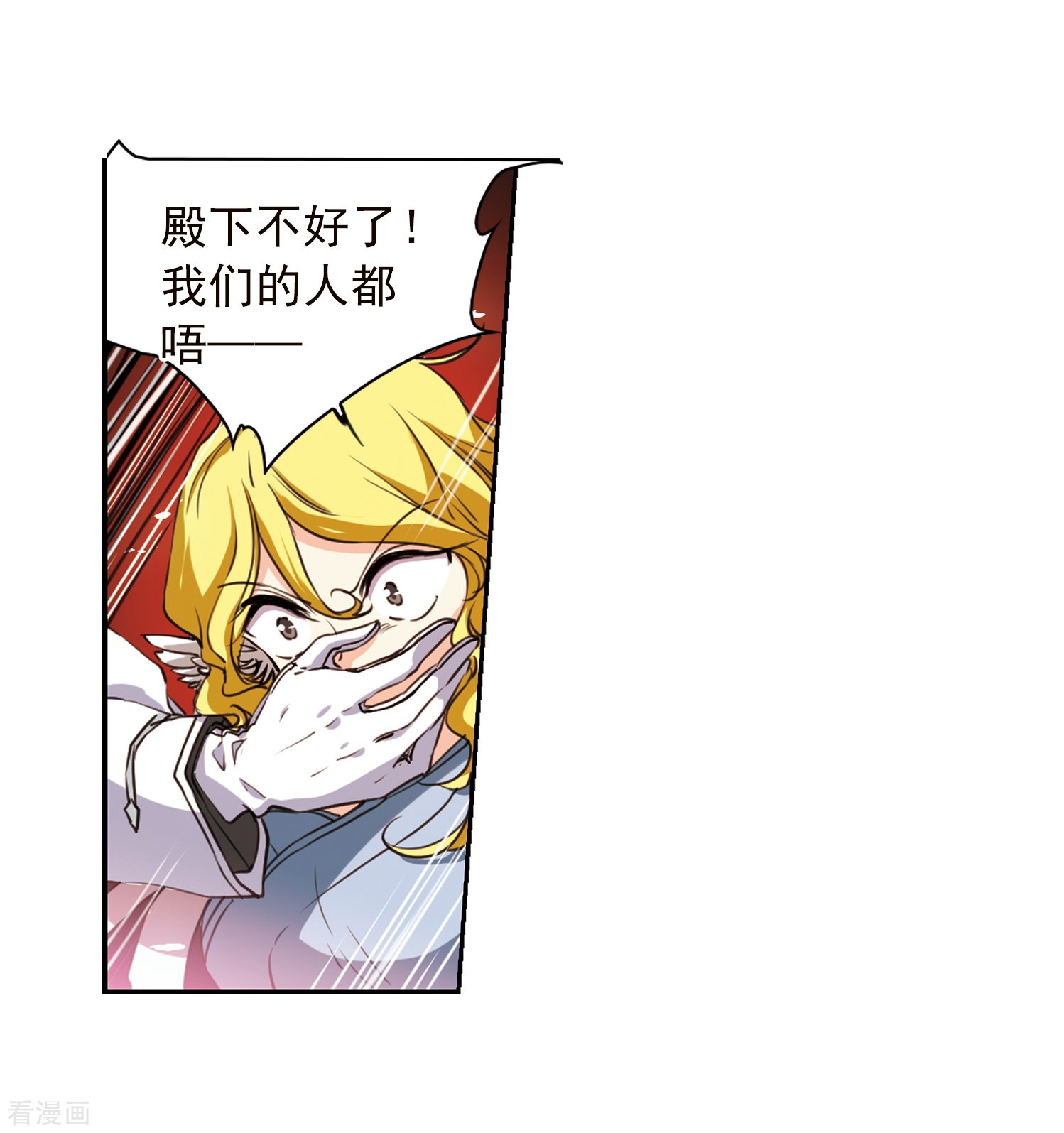 三眼哮天录第333话 所向披靡1