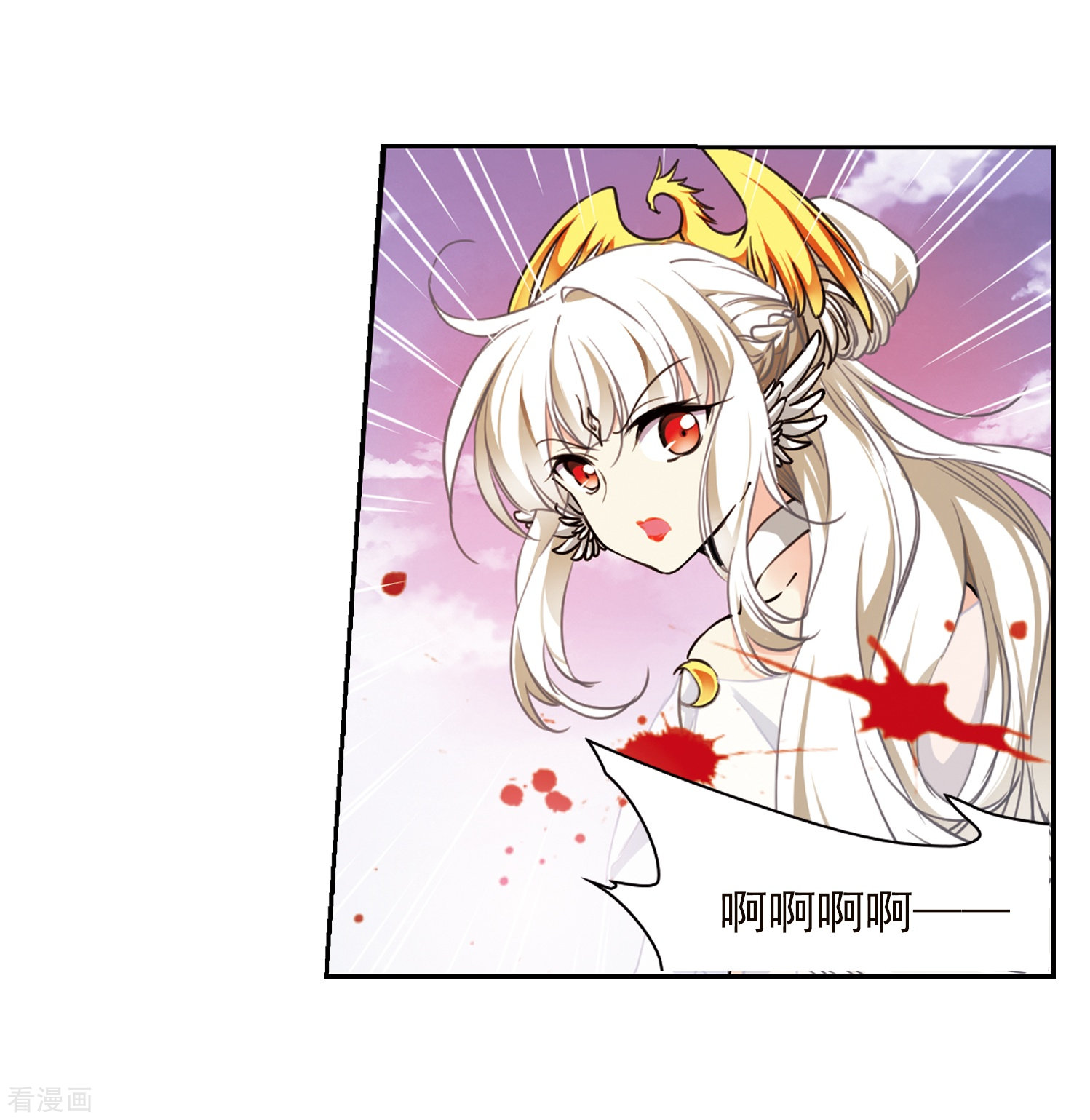 三眼哮天录第333话 所向披靡1