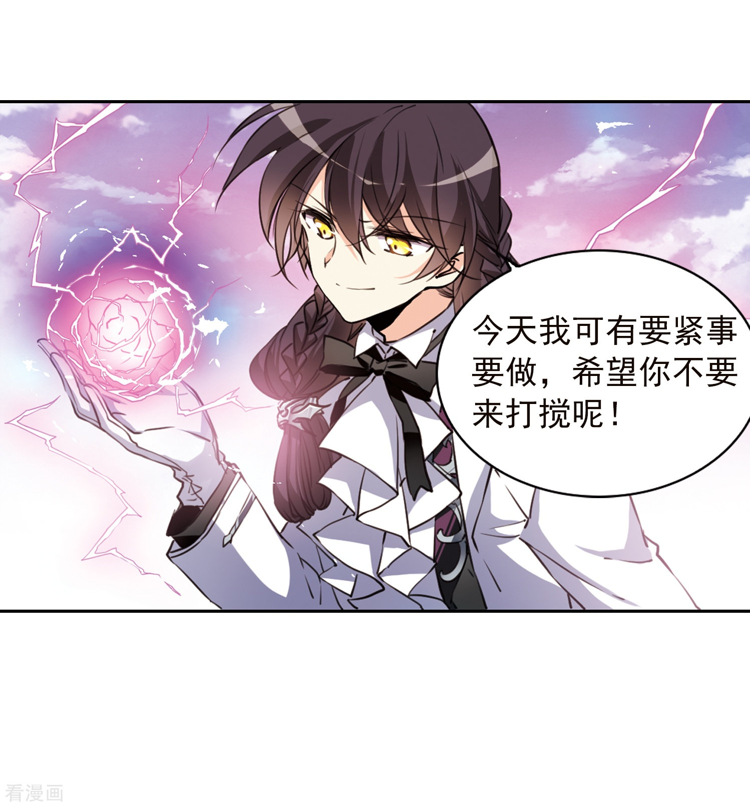 三眼哮天录第333话 所向披靡1