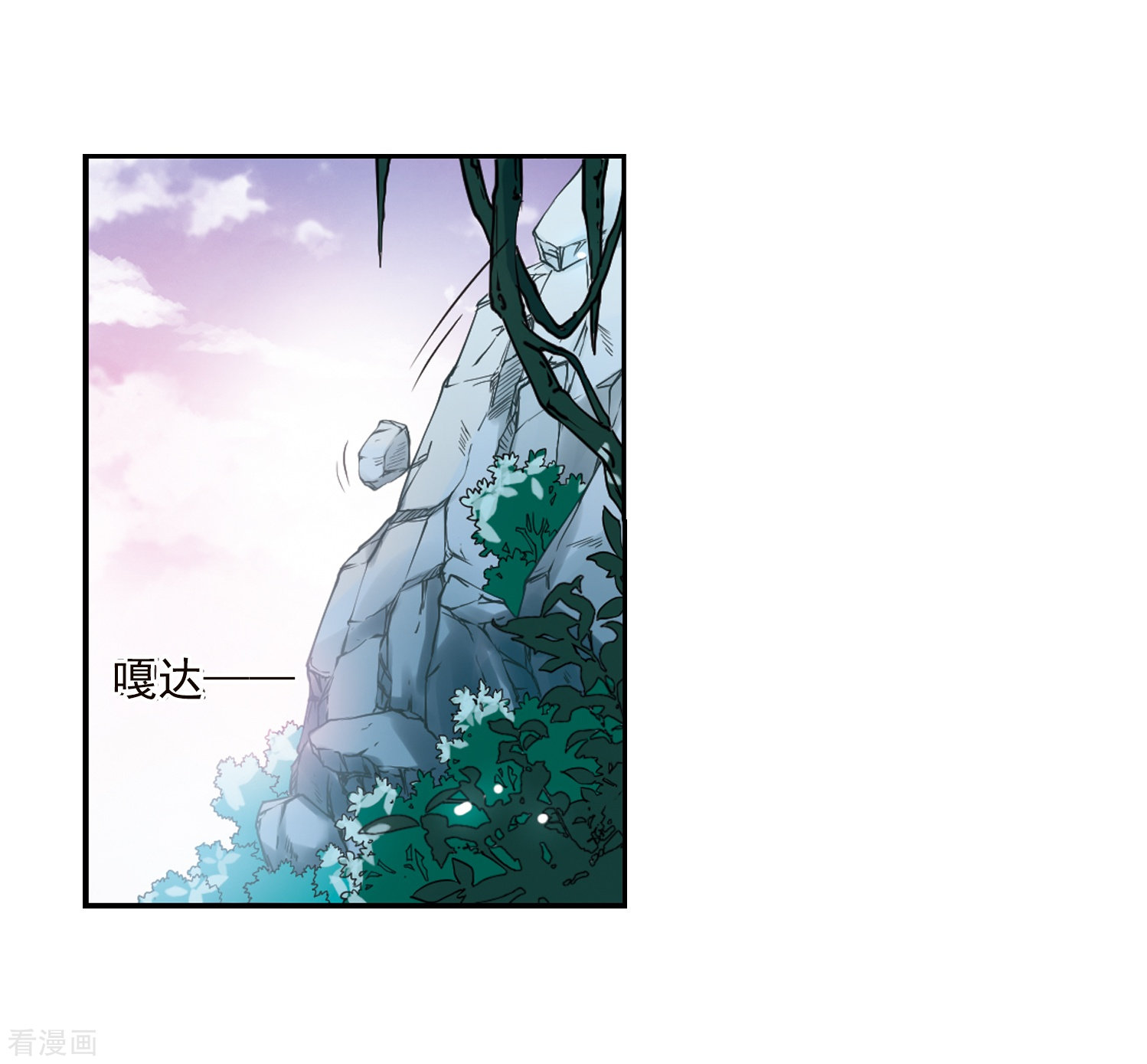 三眼哮天录第333话 所向披靡1