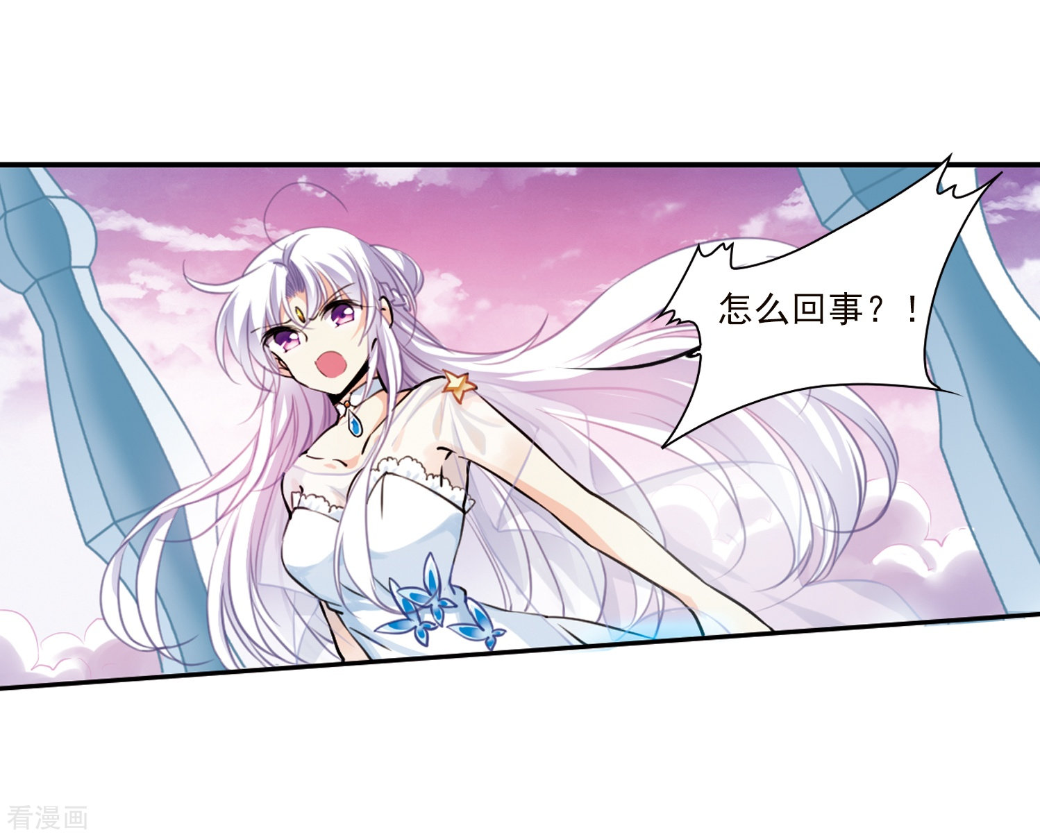 三眼哮天录第334话 所向披靡2