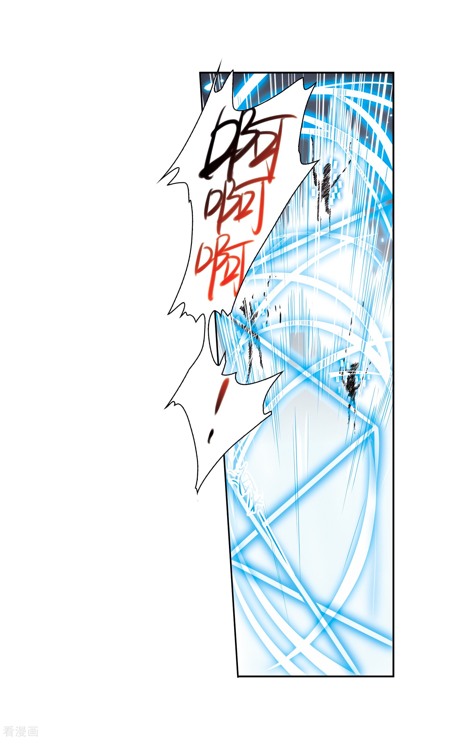 三眼哮天录第334话 所向披靡2