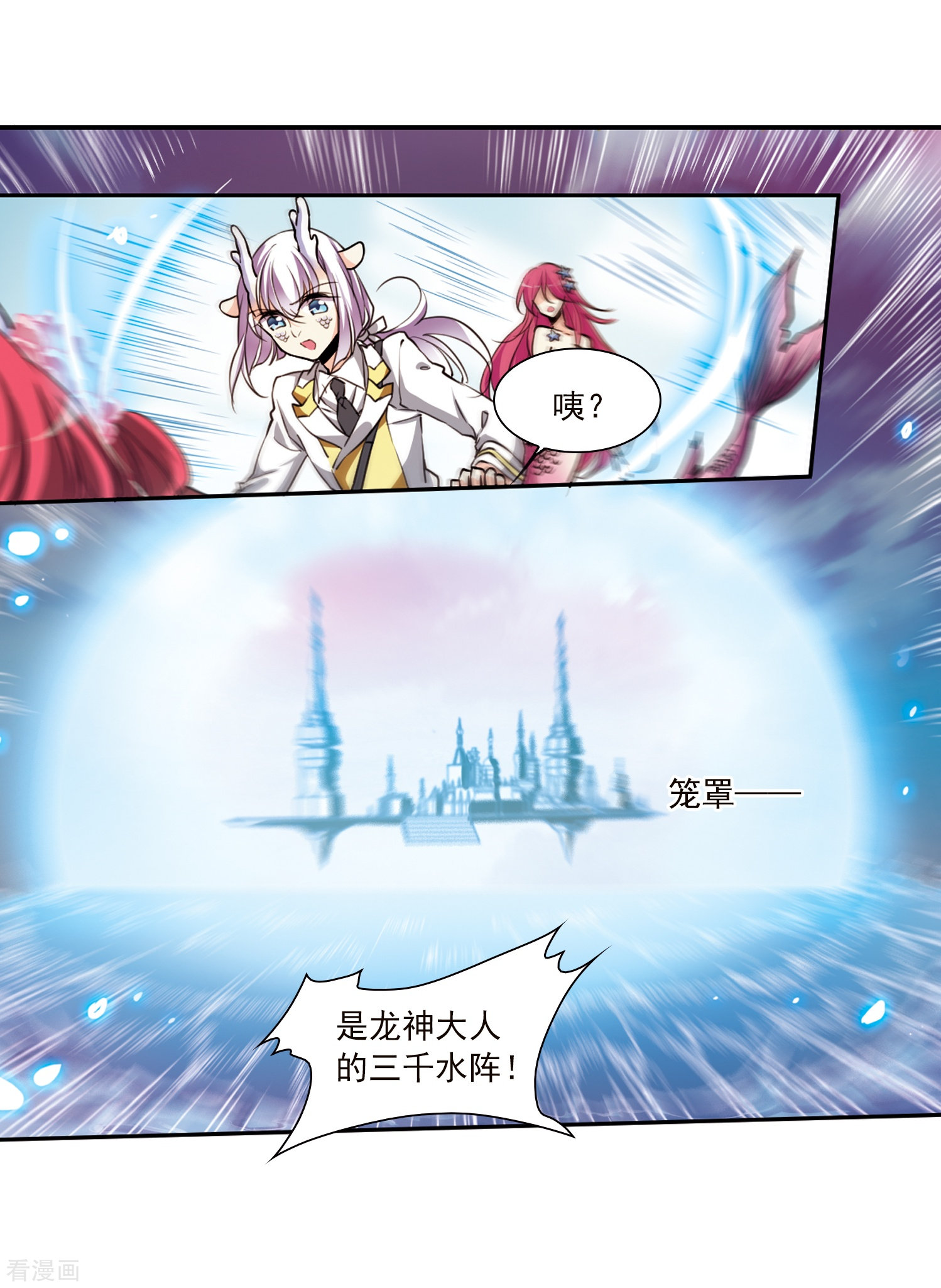 三眼哮天录第334话 所向披靡2