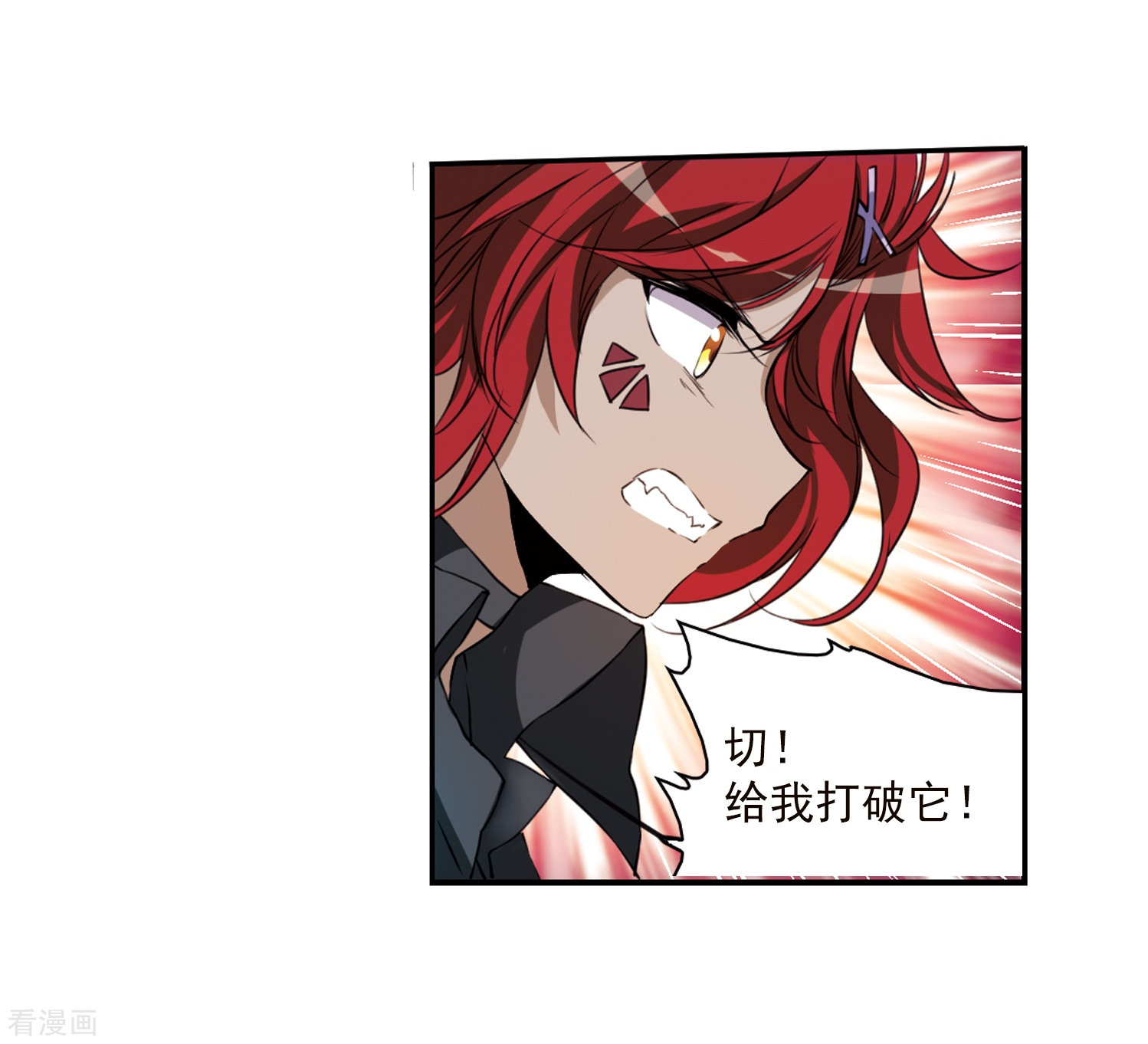 三眼哮天录第334话 所向披靡2