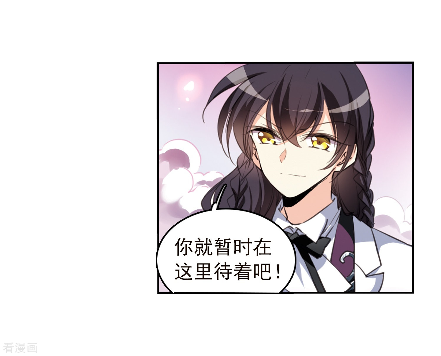 三眼哮天录第334话 所向披靡2