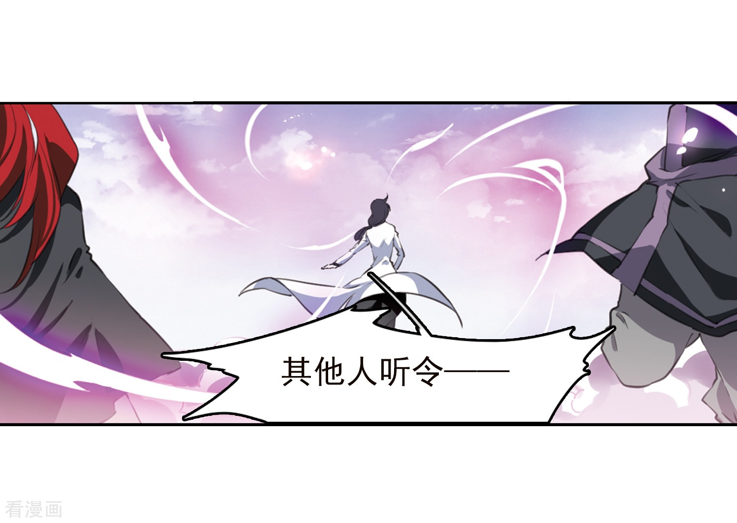 三眼哮天录第334话 所向披靡2