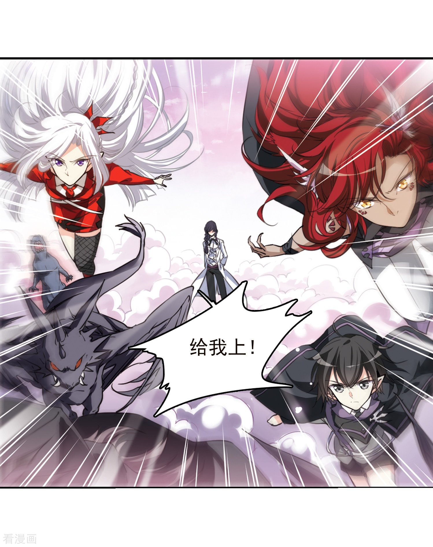 三眼哮天录第334话 所向披靡2