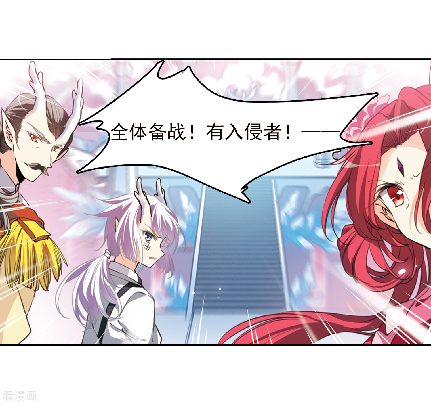 三眼哮天录第334话 所向披靡2