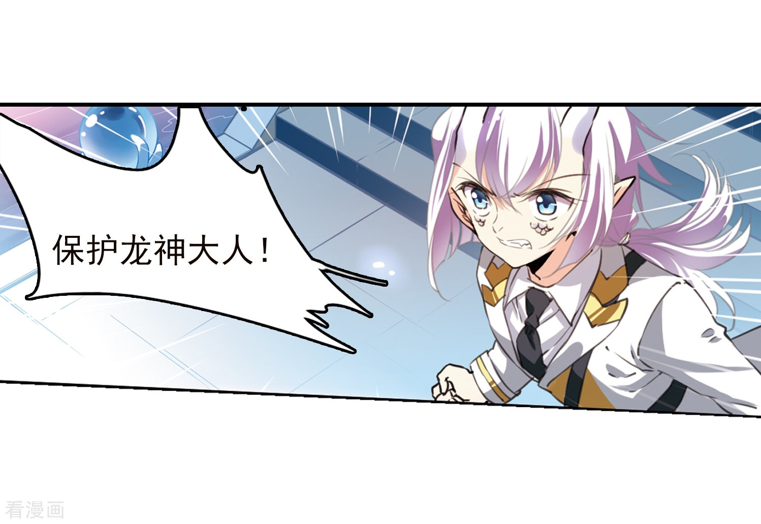 三眼哮天录第334话 所向披靡2