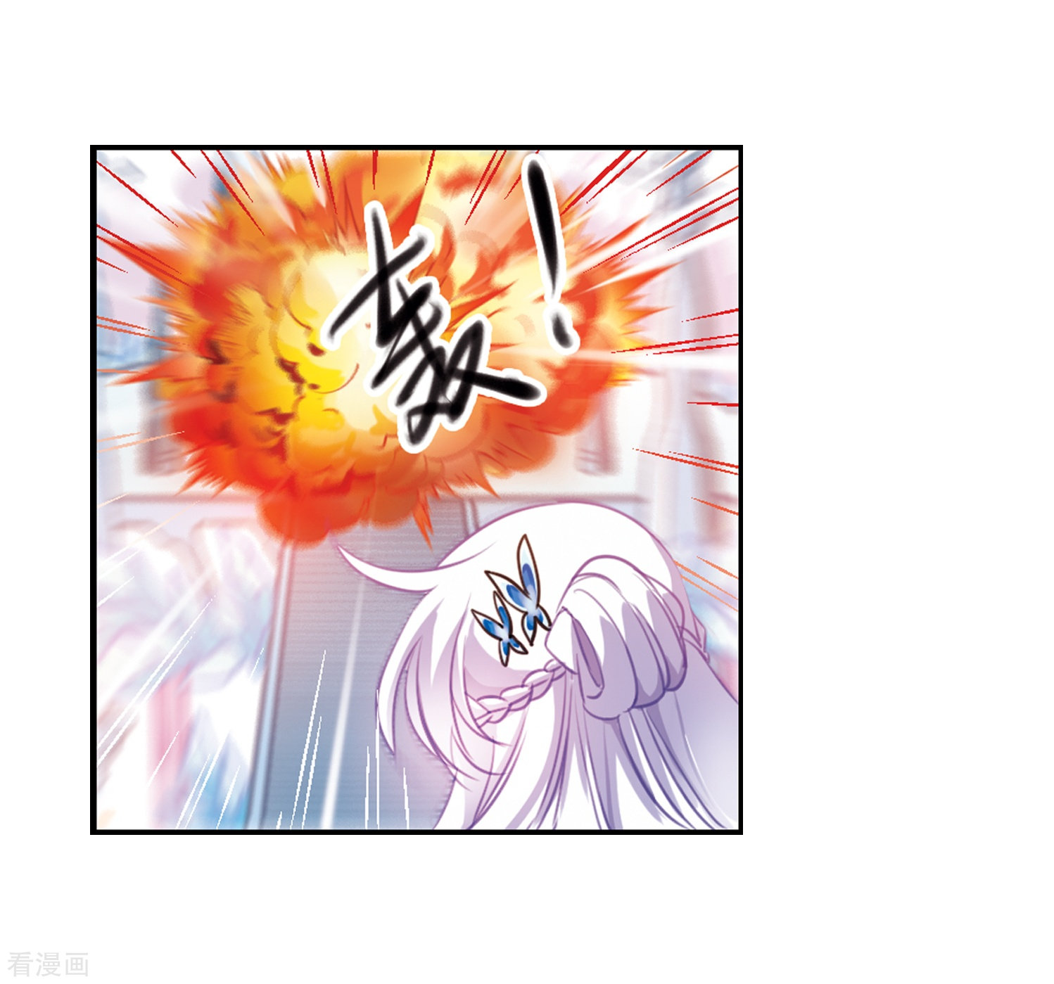 三眼哮天录第335话 所向披靡3