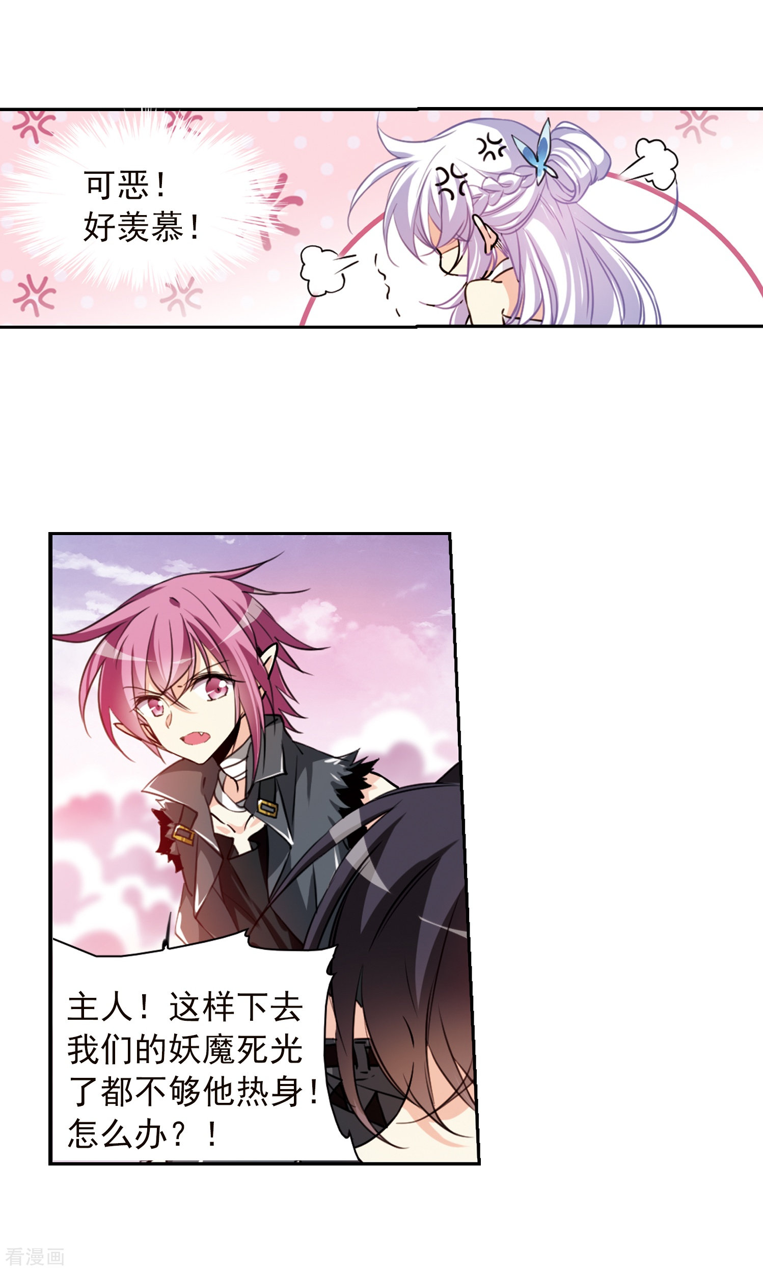 三眼哮天录第335话 所向披靡3