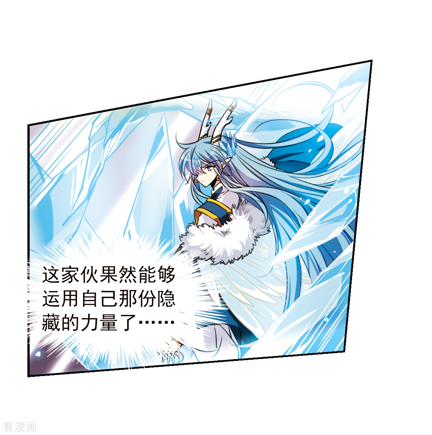 三眼哮天录第335话 所向披靡3